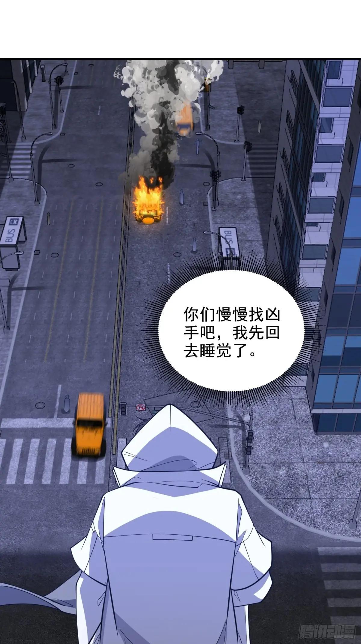 420 忒倒霉~ 第16页