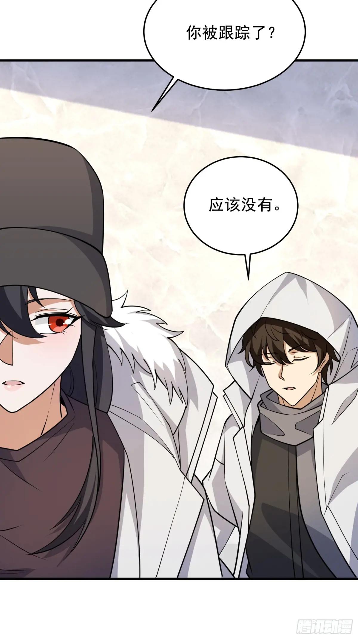 420 忒倒霉~ 第22页