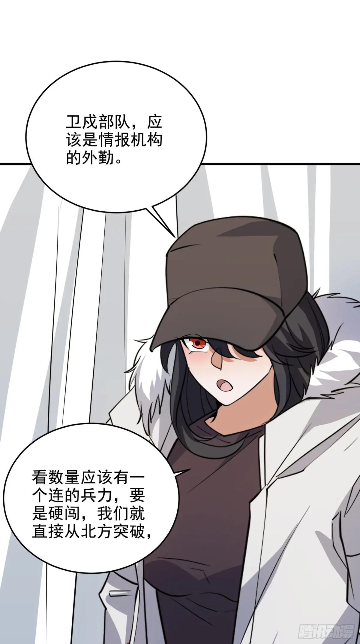 420 忒倒霉~ 第23页