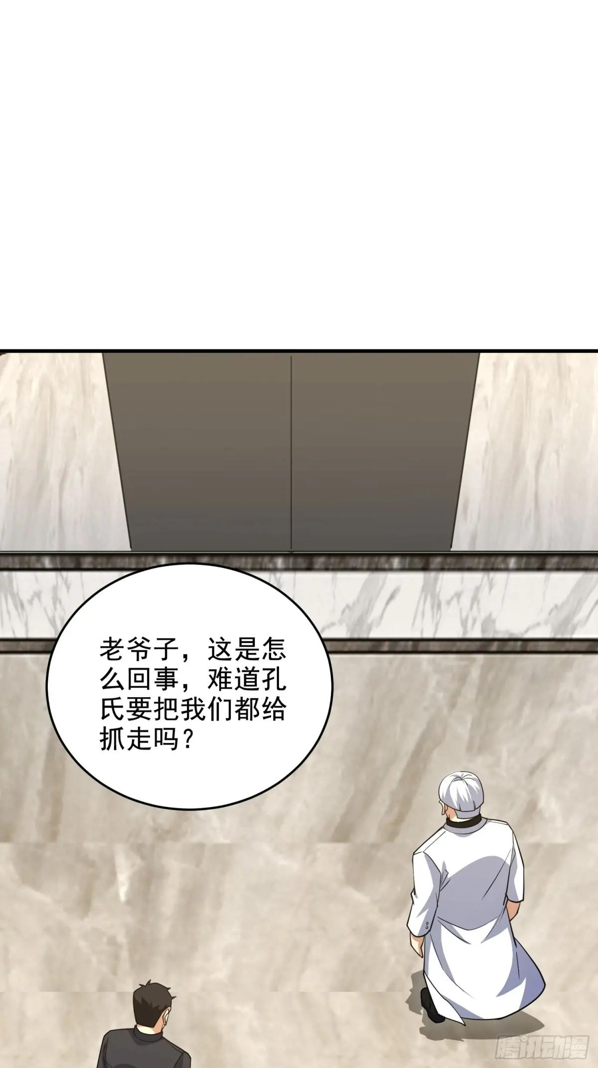 420 忒倒霉~ 第28页
