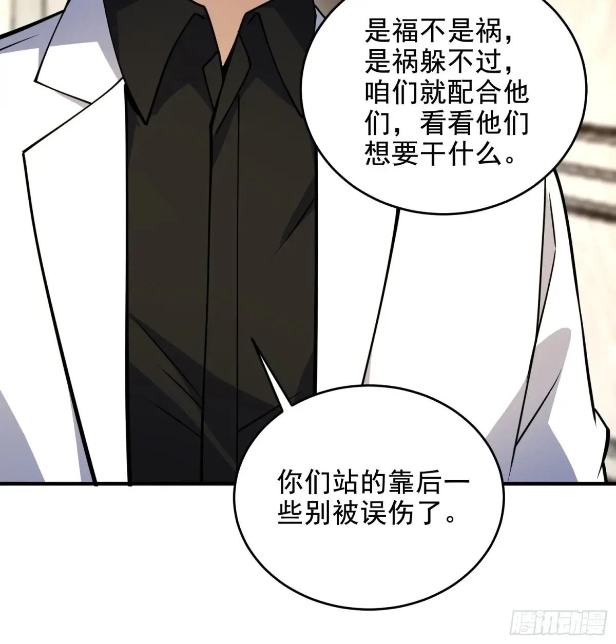 420 忒倒霉~ 第30页