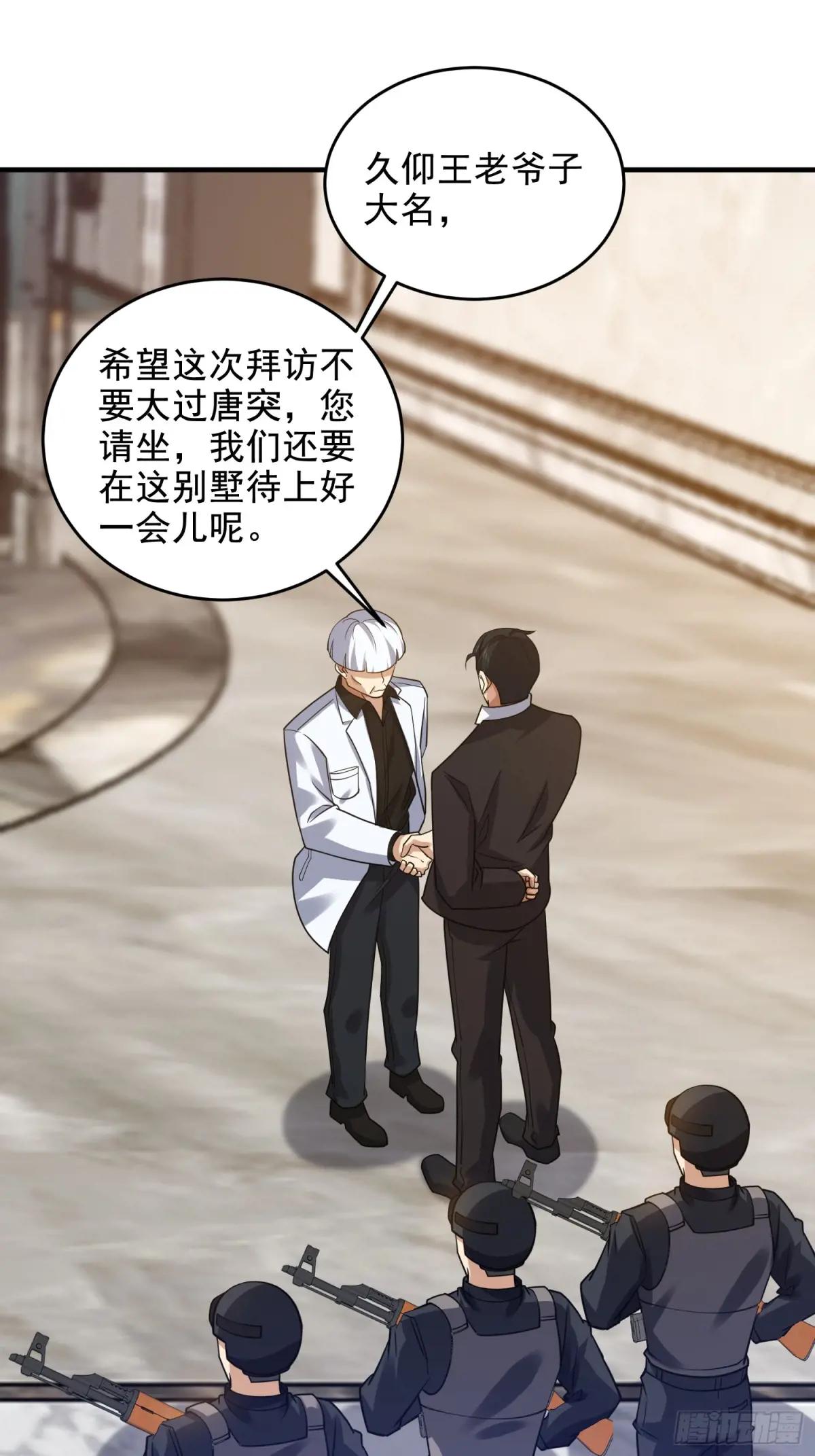 420 忒倒霉~ 第41页