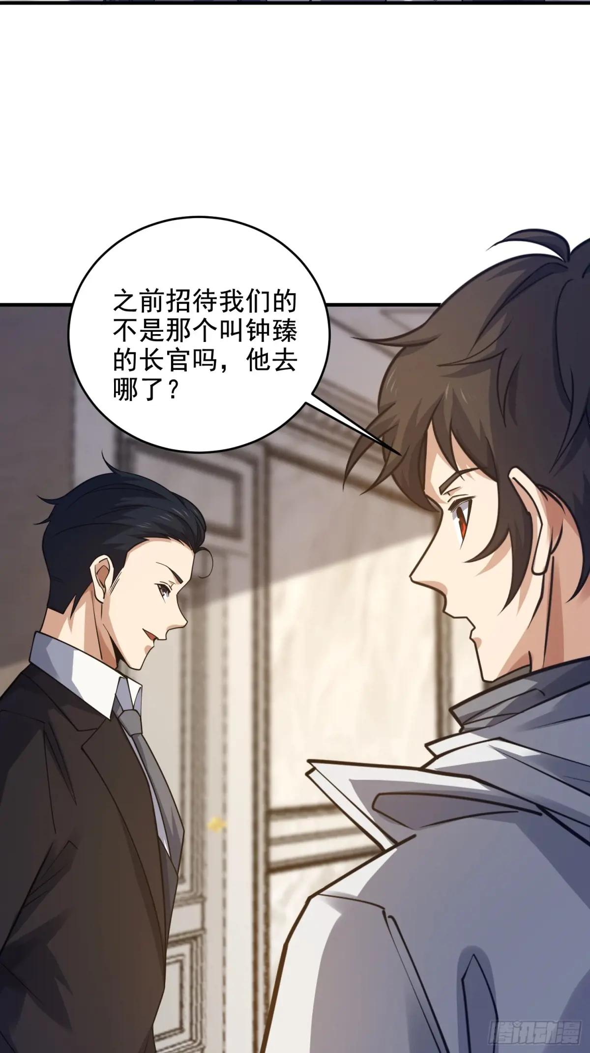 420 忒倒霉~ 第42页