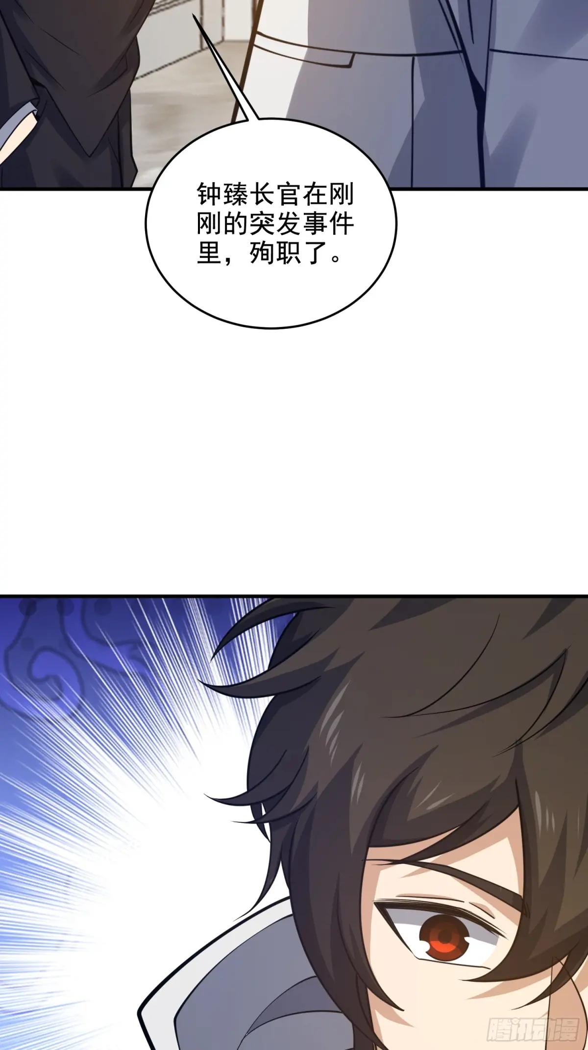 420 忒倒霉~ 第43页