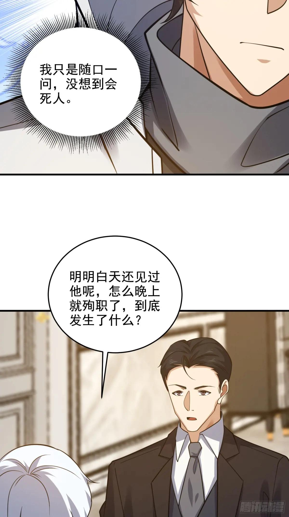 420 忒倒霉~ 第44页