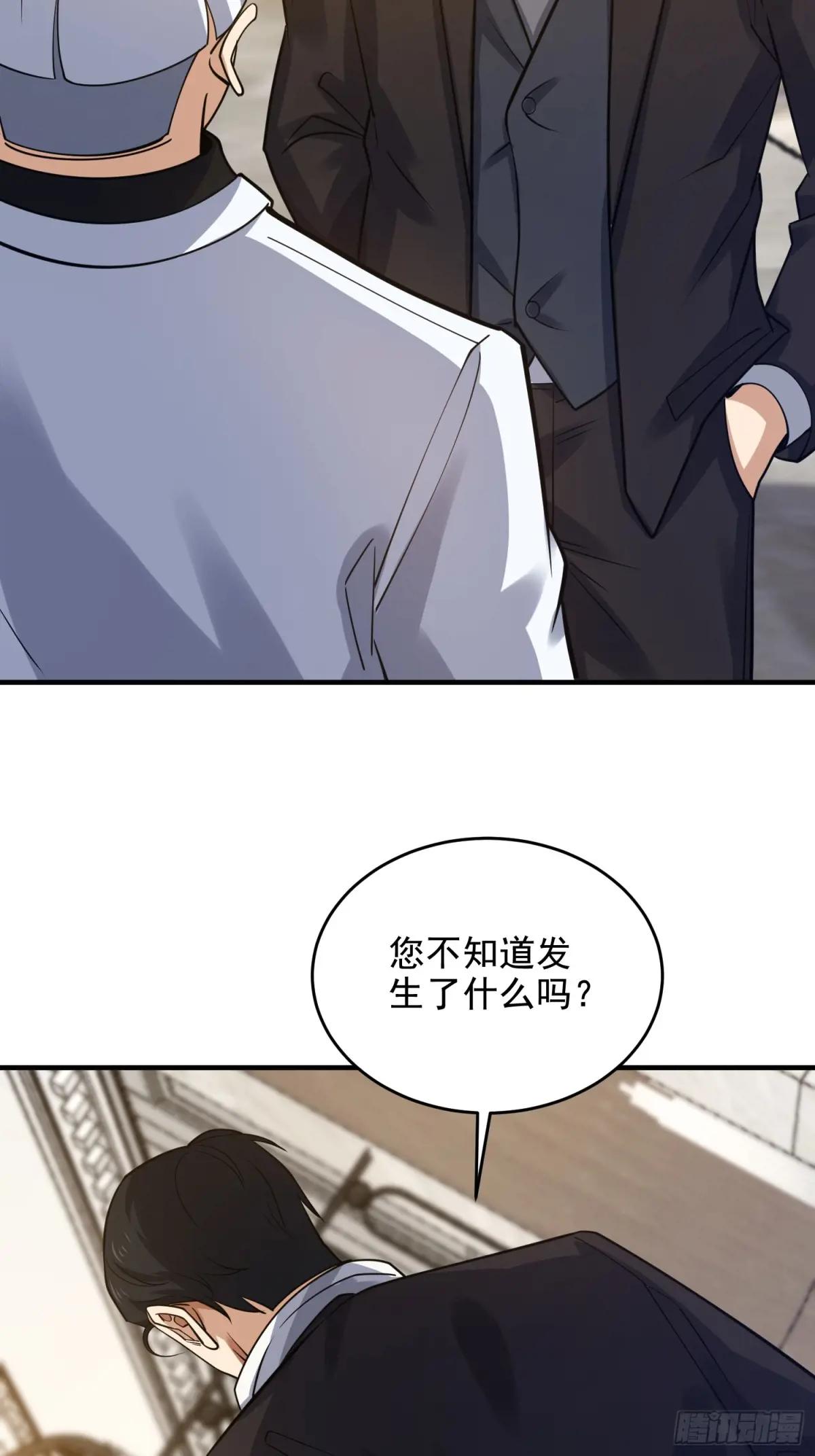 420 忒倒霉~ 第45页
