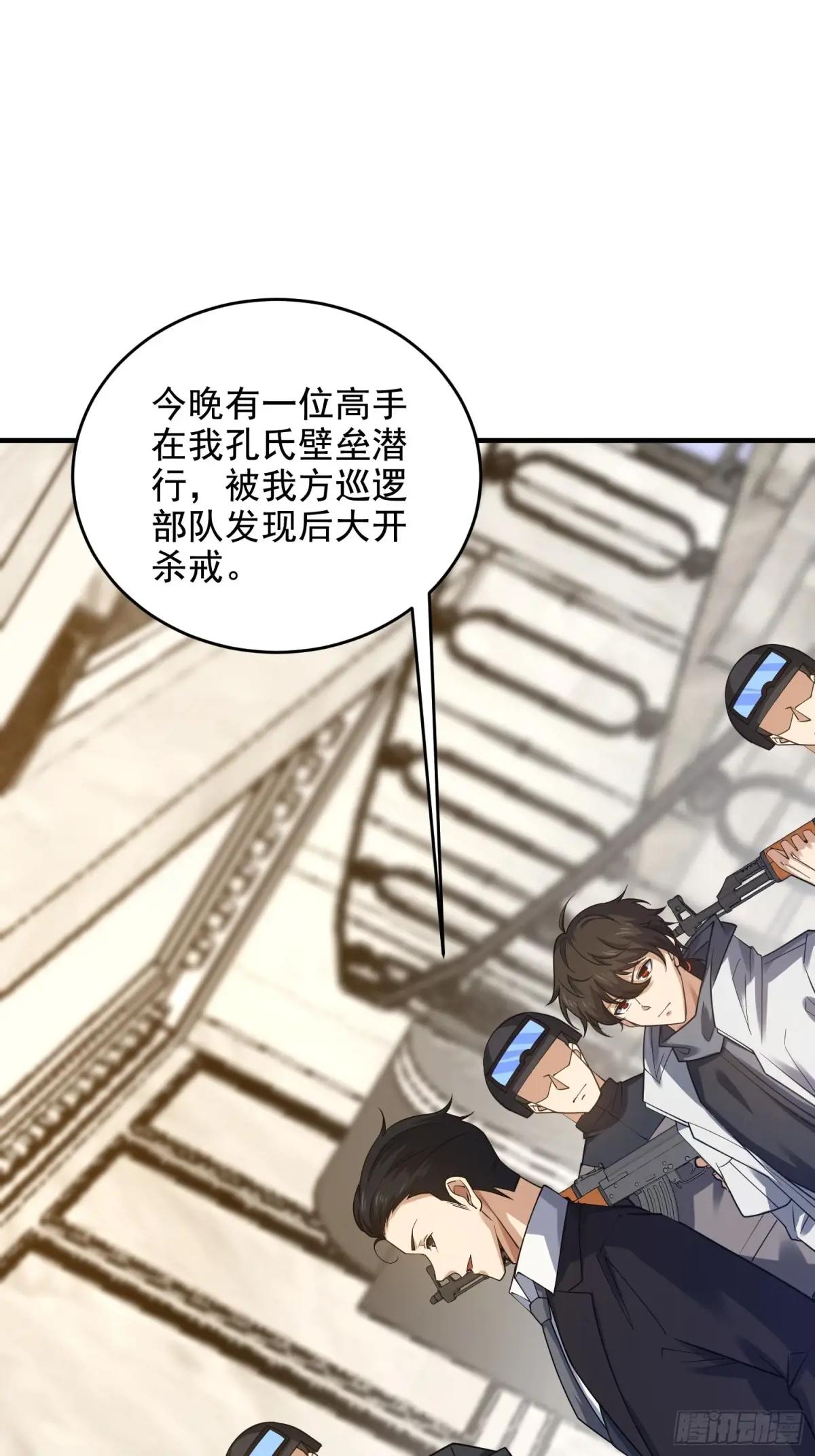 420 忒倒霉~ 第48页
