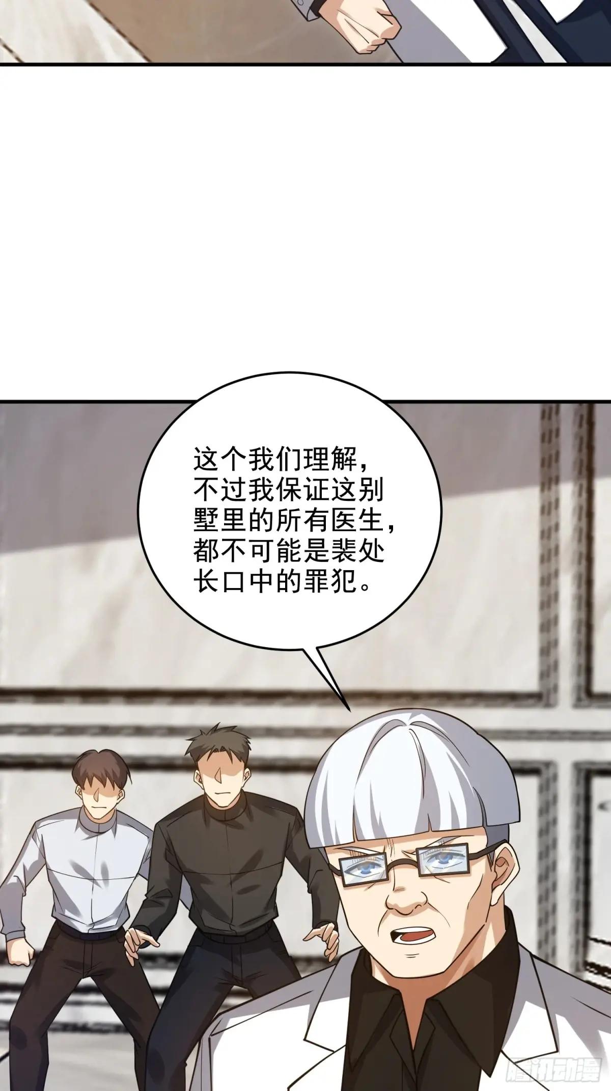 420 忒倒霉~ 第52页