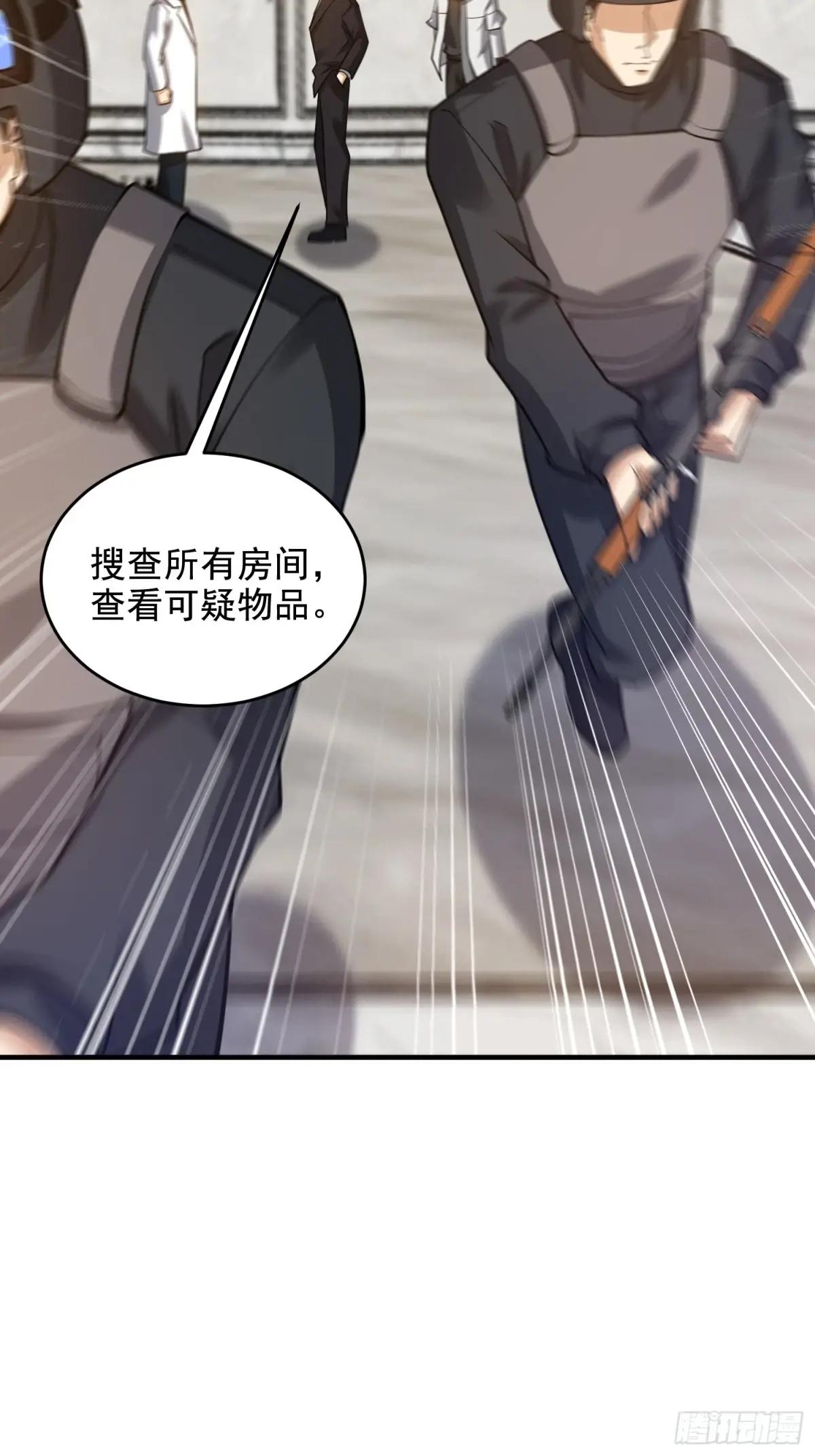 420 忒倒霉~ 第54页