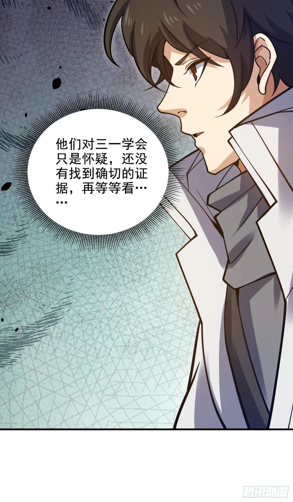 420 忒倒霉~ 第58页