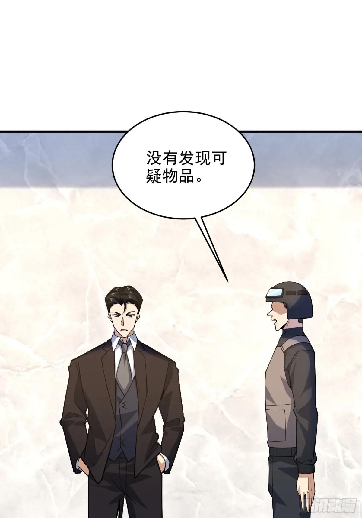 420 忒倒霉~ 第59页