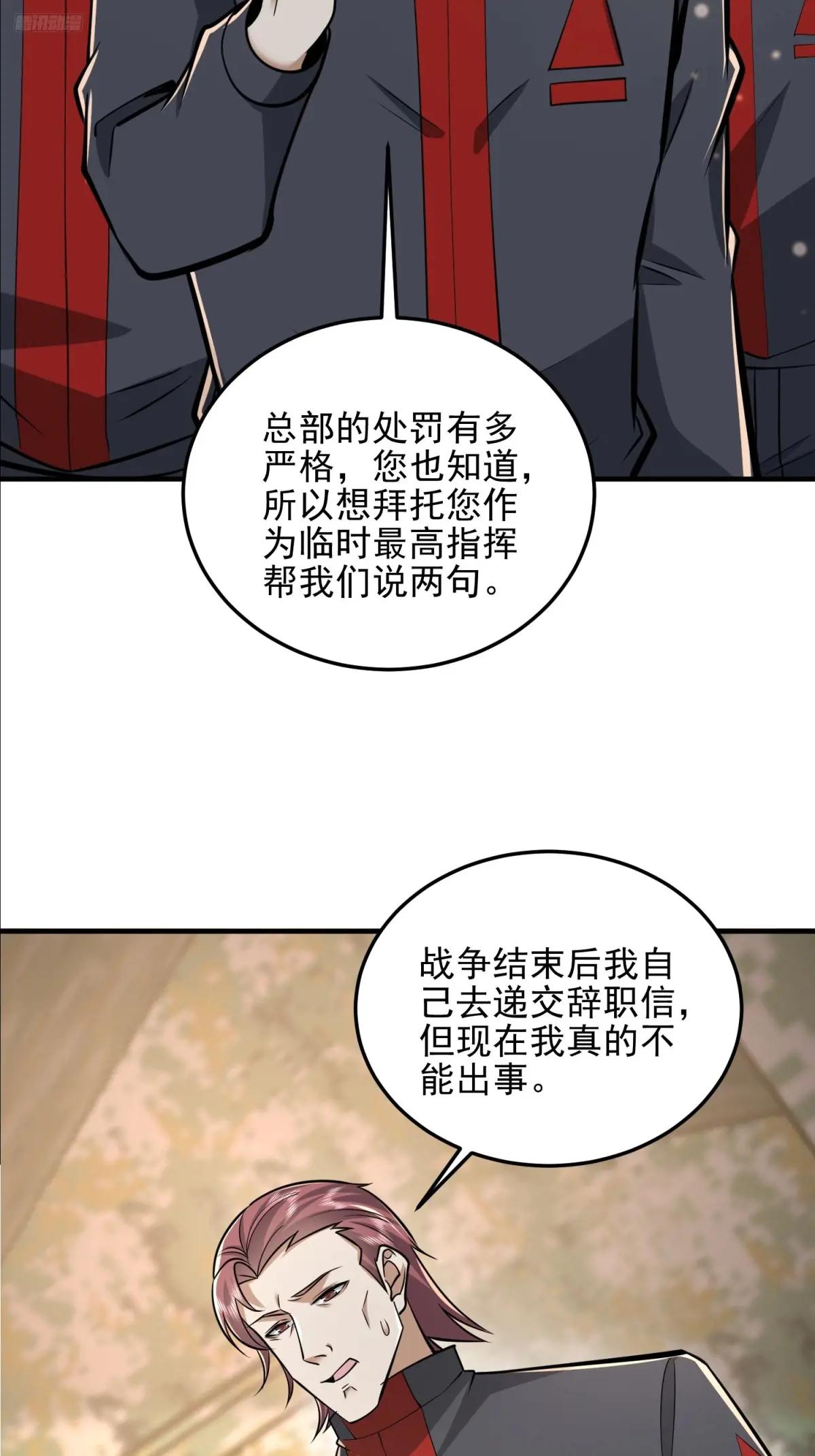 464 履行诺言 第5页