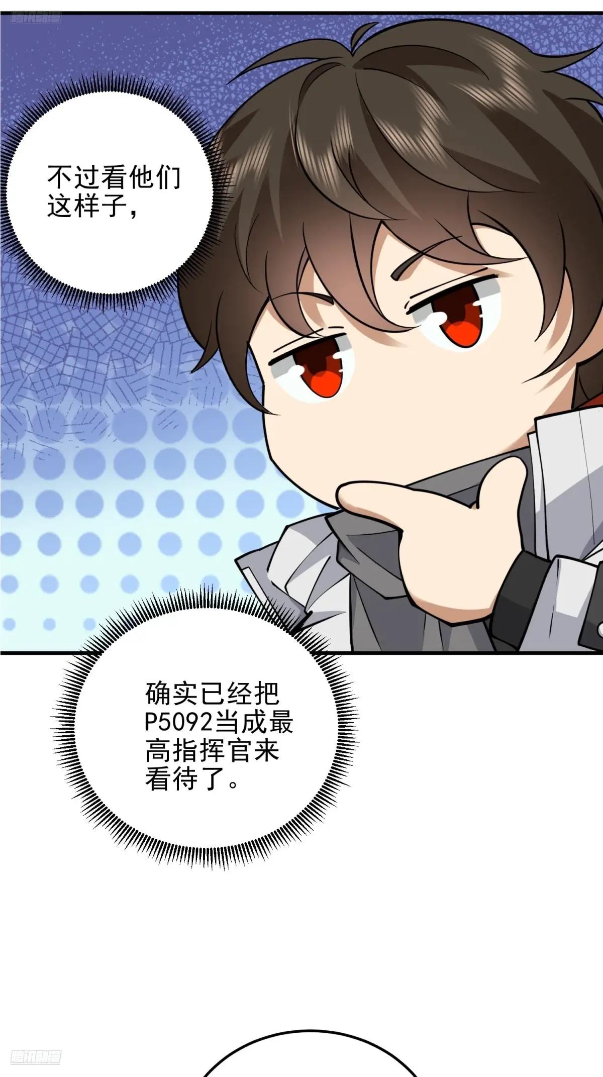 464 履行诺言 第8页