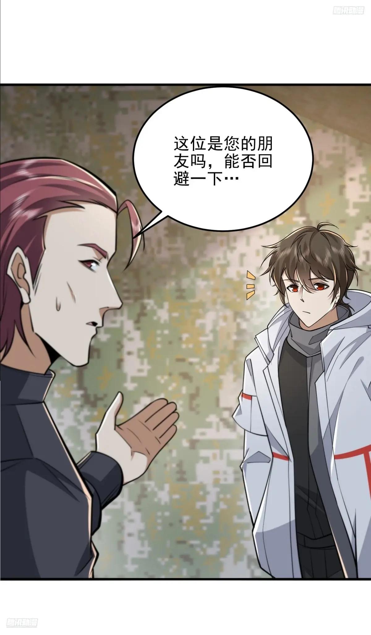464 履行诺言 第10页