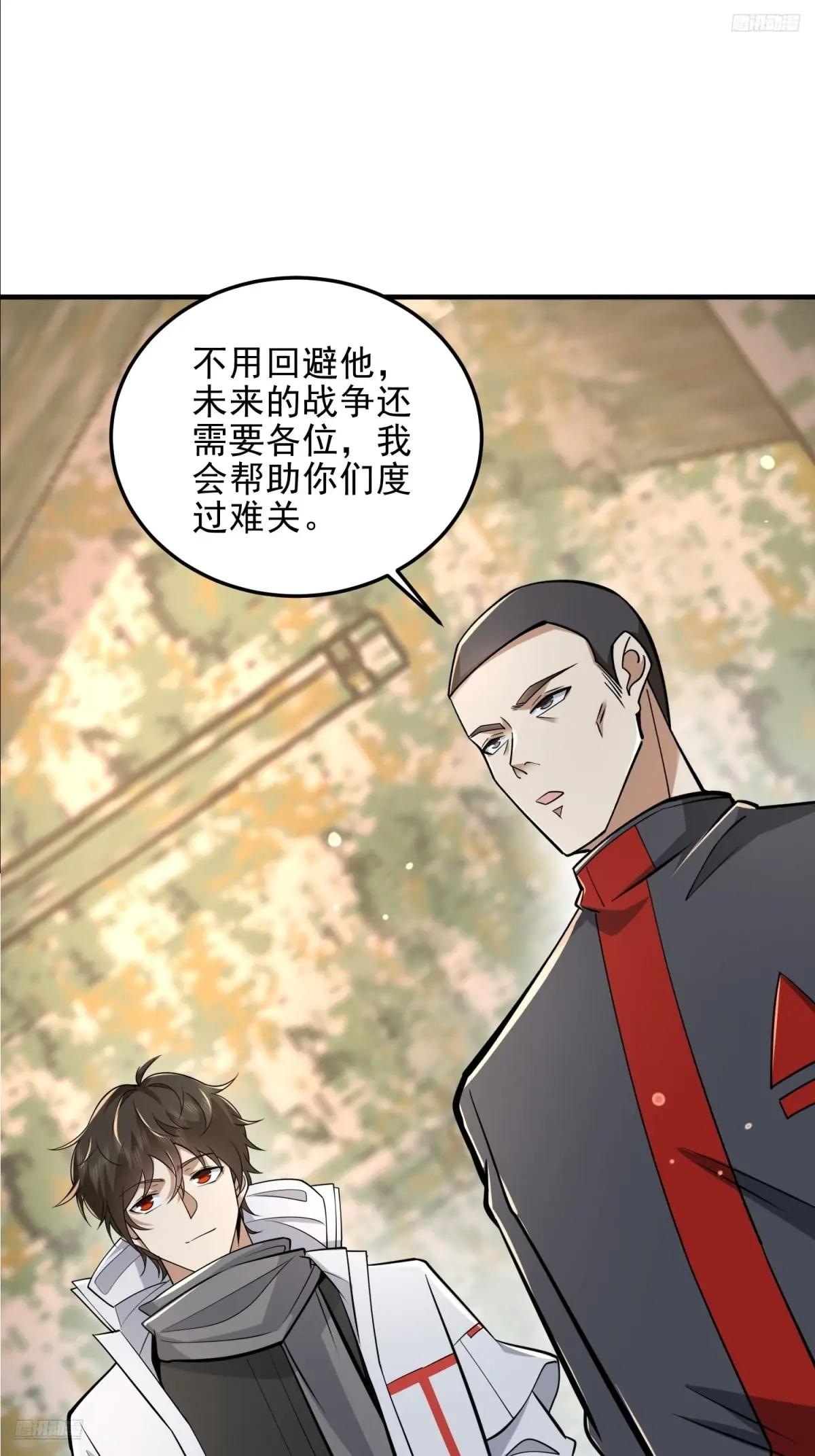 464 履行诺言 第11页