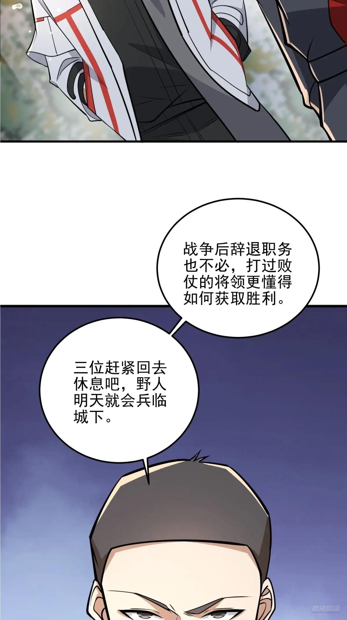 464 履行诺言 第12页