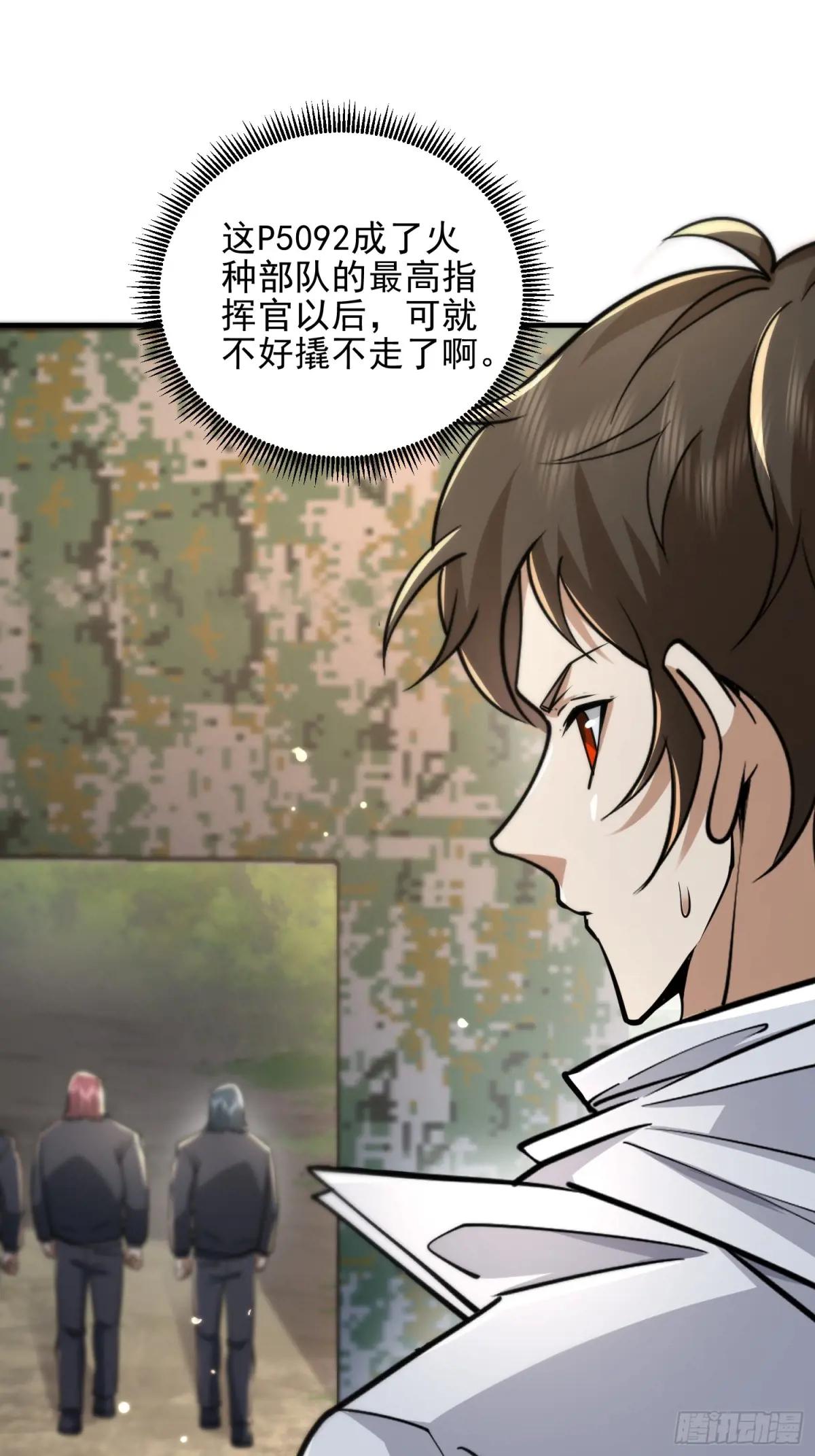 464 履行诺言 第15页