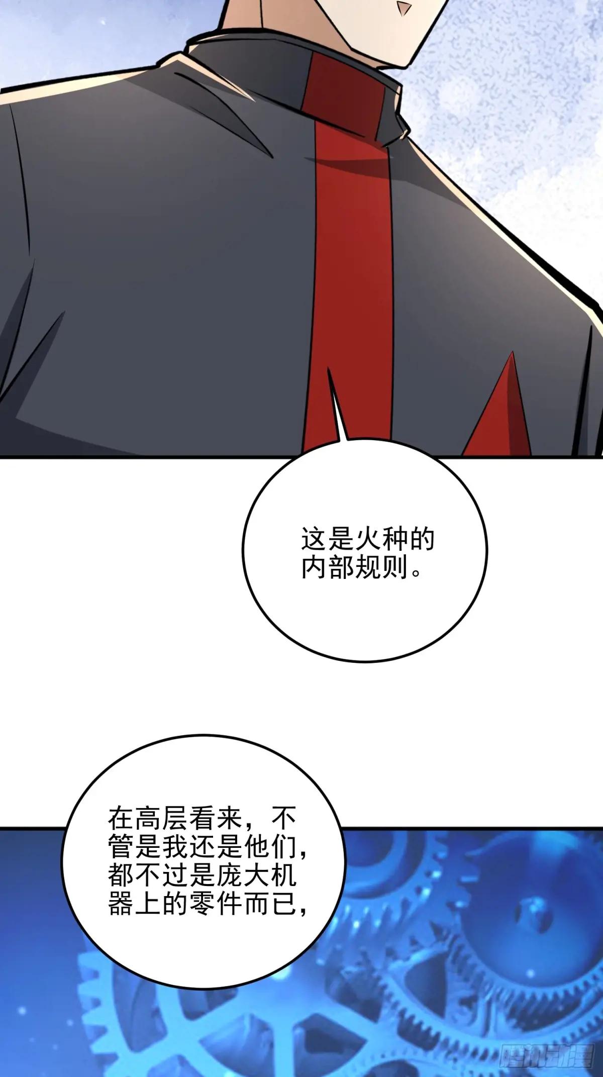 464 履行诺言 第18页