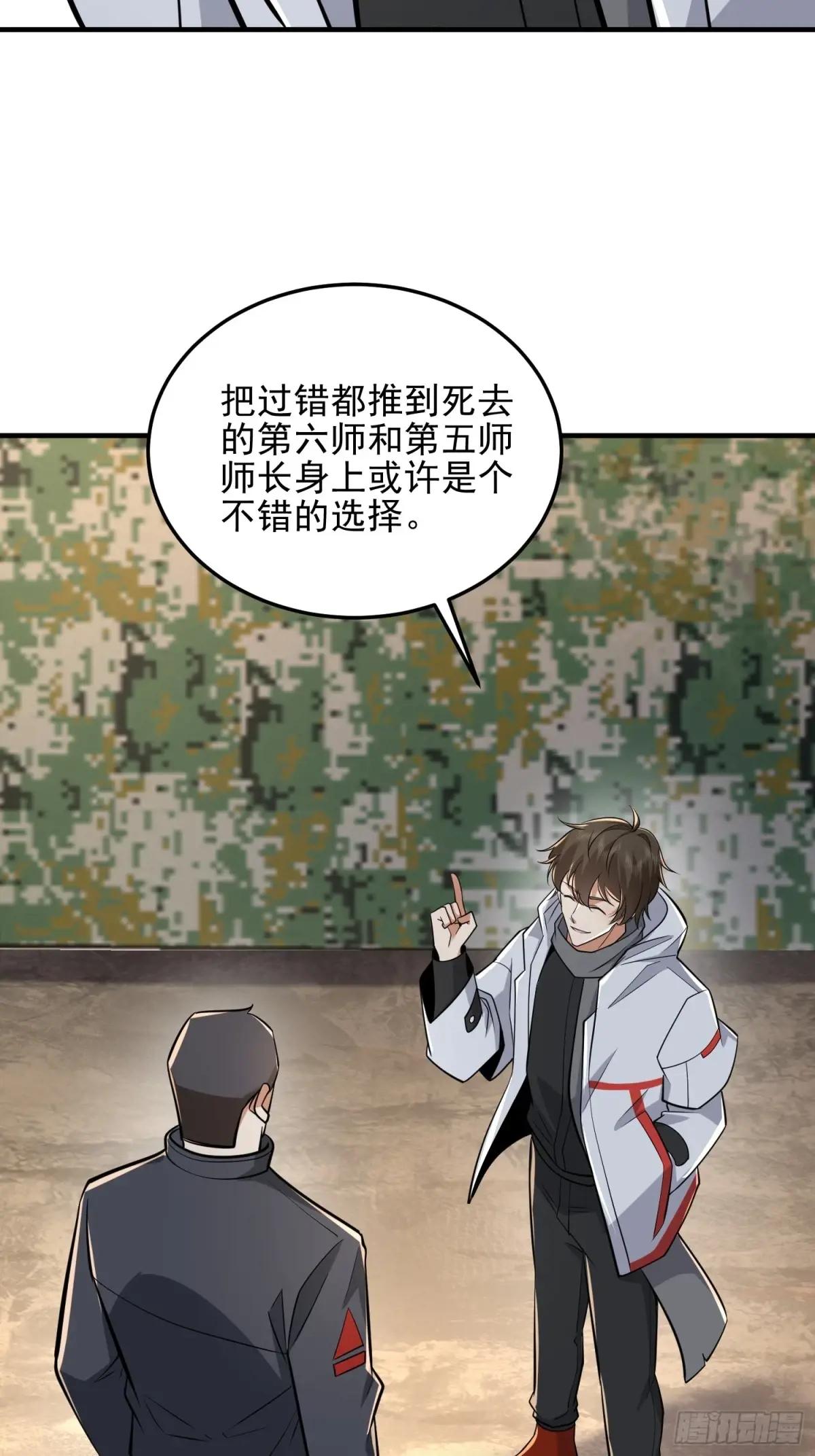 464 履行诺言 第21页