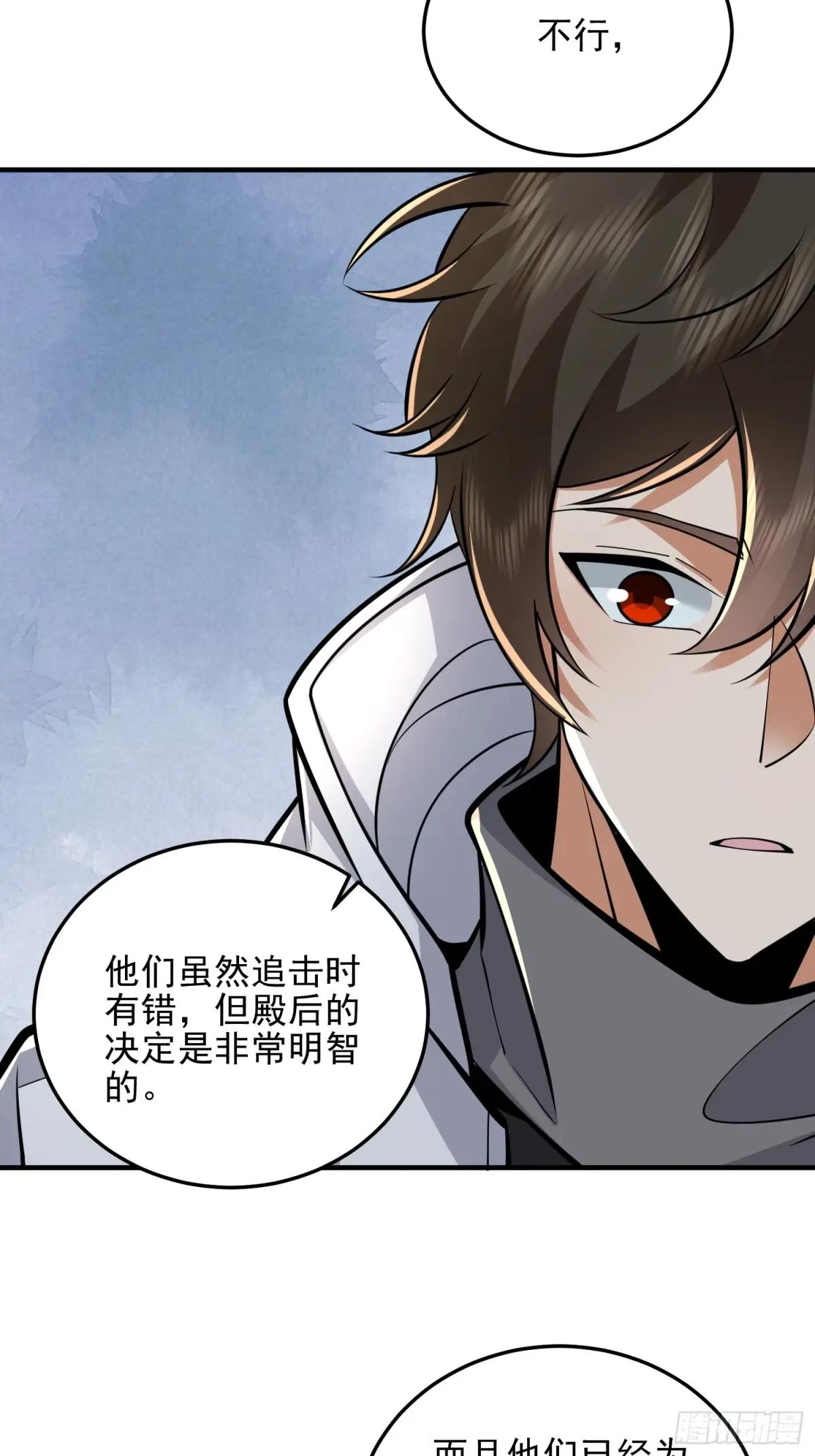 464 履行诺言 第23页