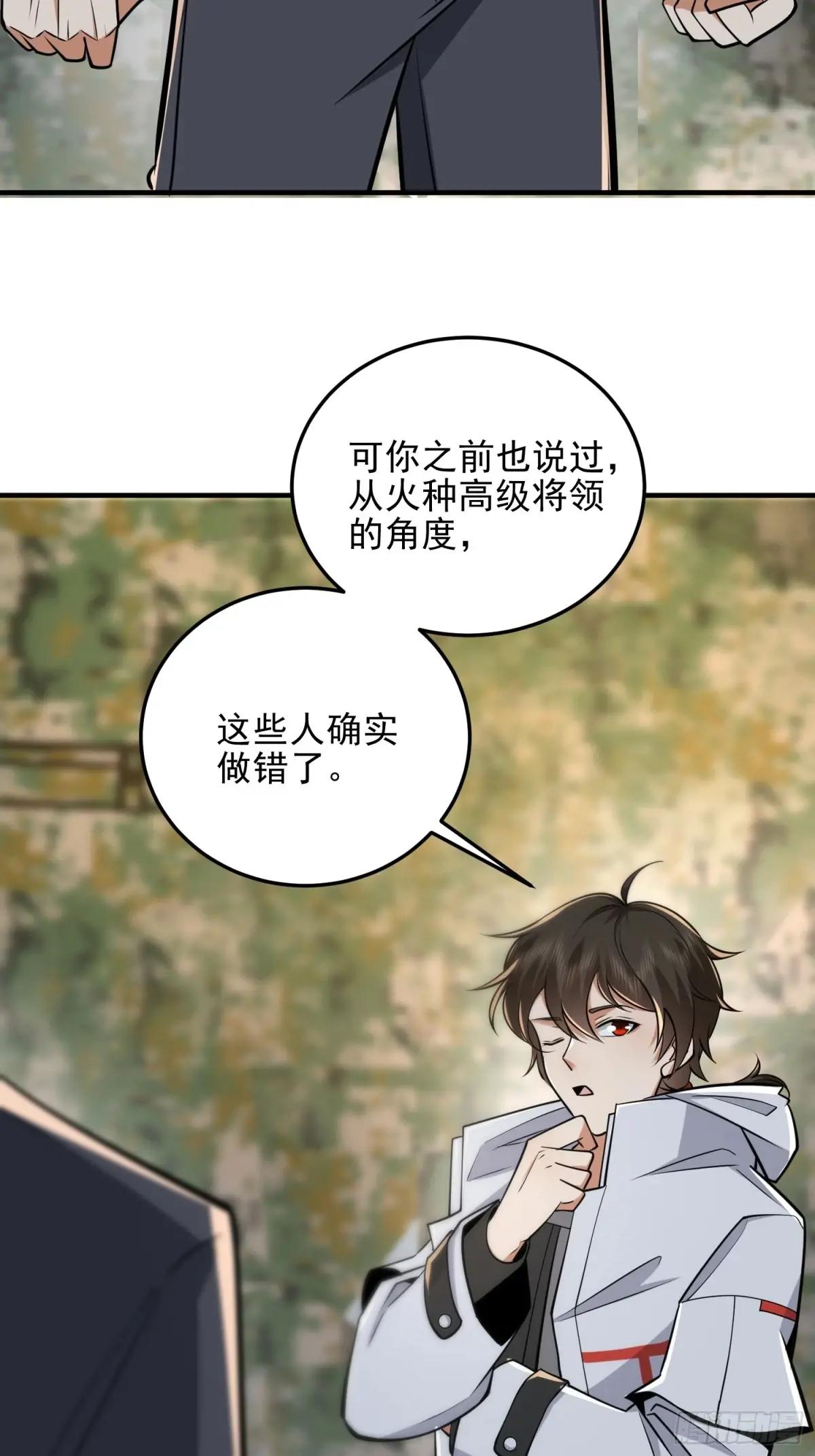464 履行诺言 第25页