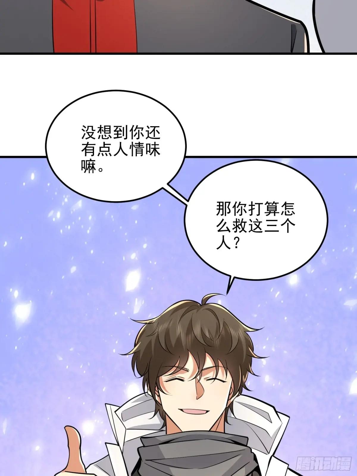 464 履行诺言 第30页