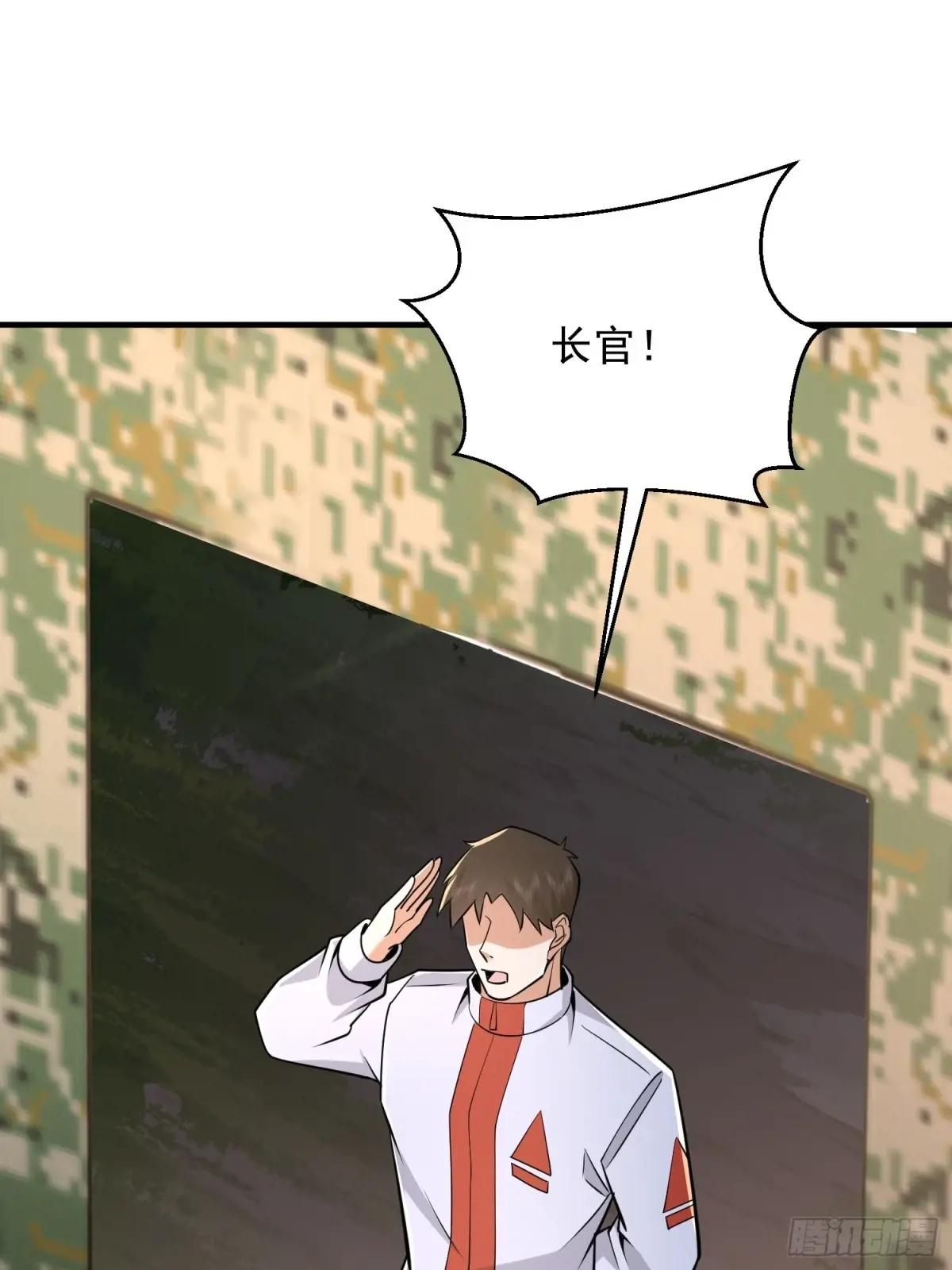 464 履行诺言 第32页