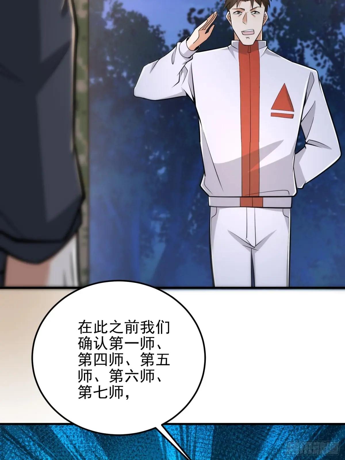 464 履行诺言 第36页