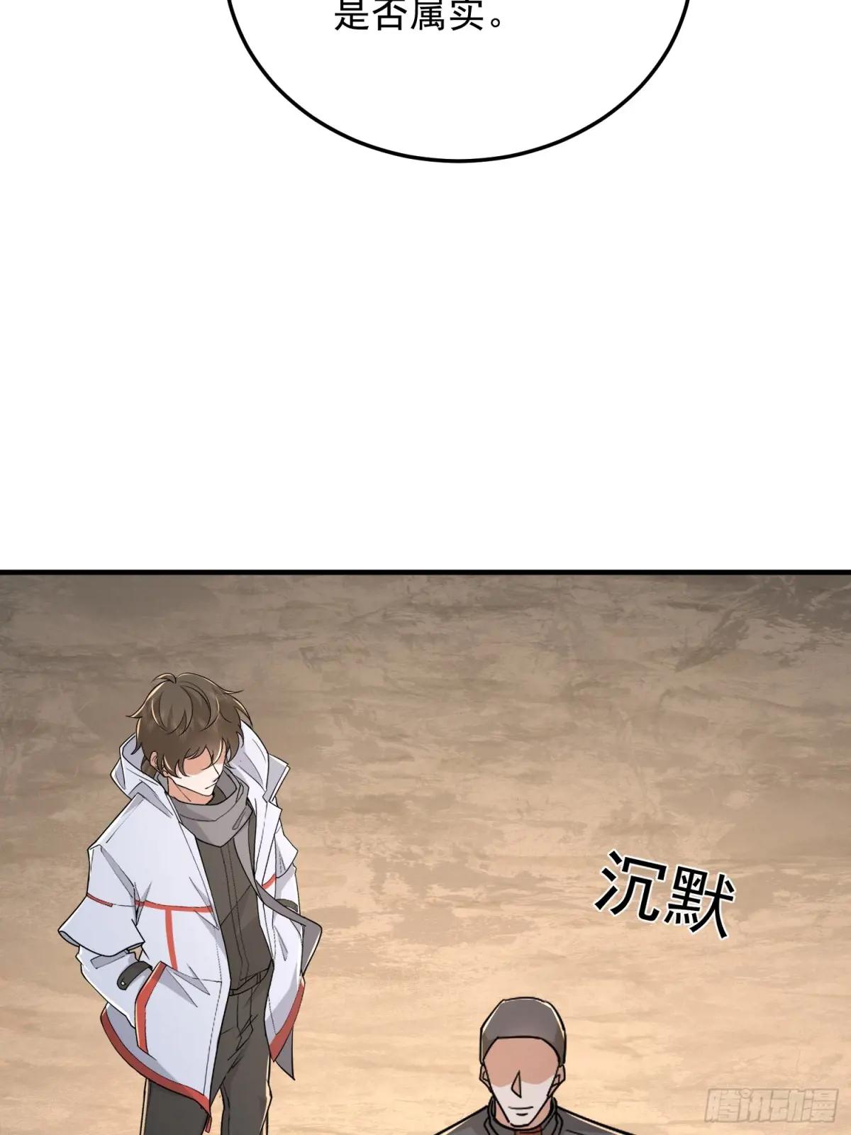 464 履行诺言 第38页