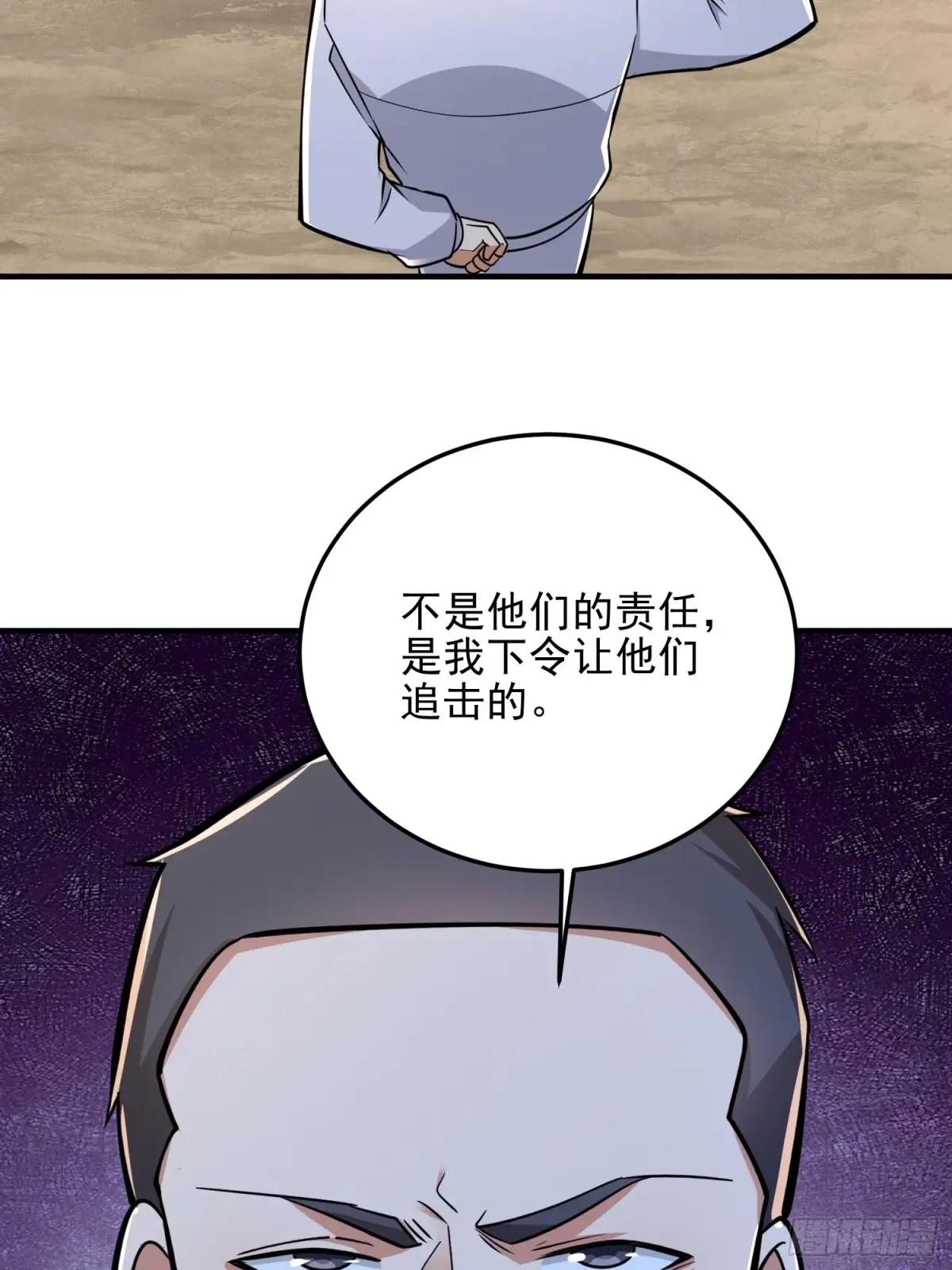 464 履行诺言 第40页