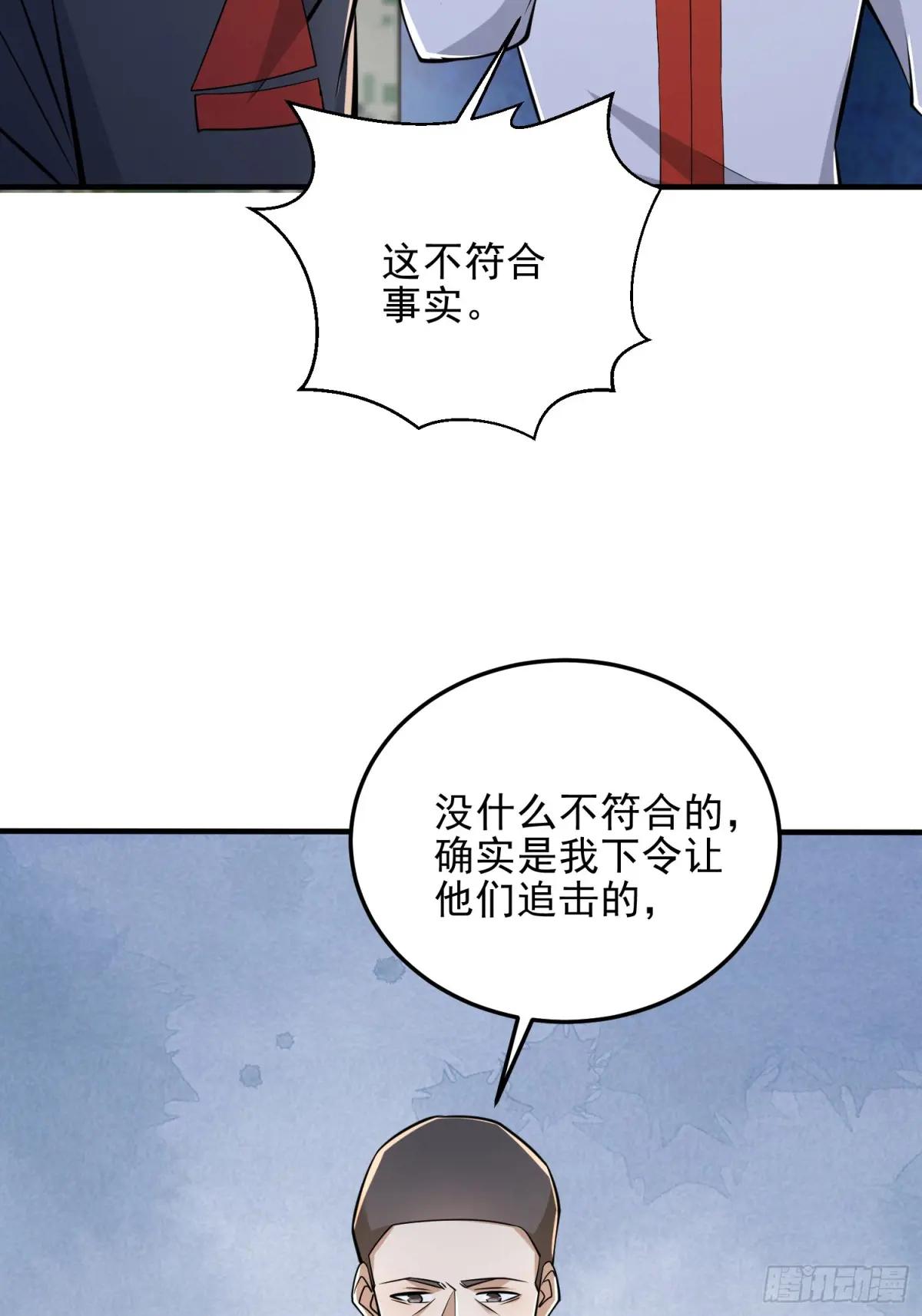 464 履行诺言 第43页