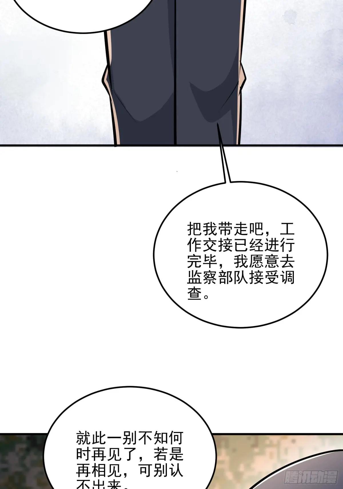 464 履行诺言 第45页