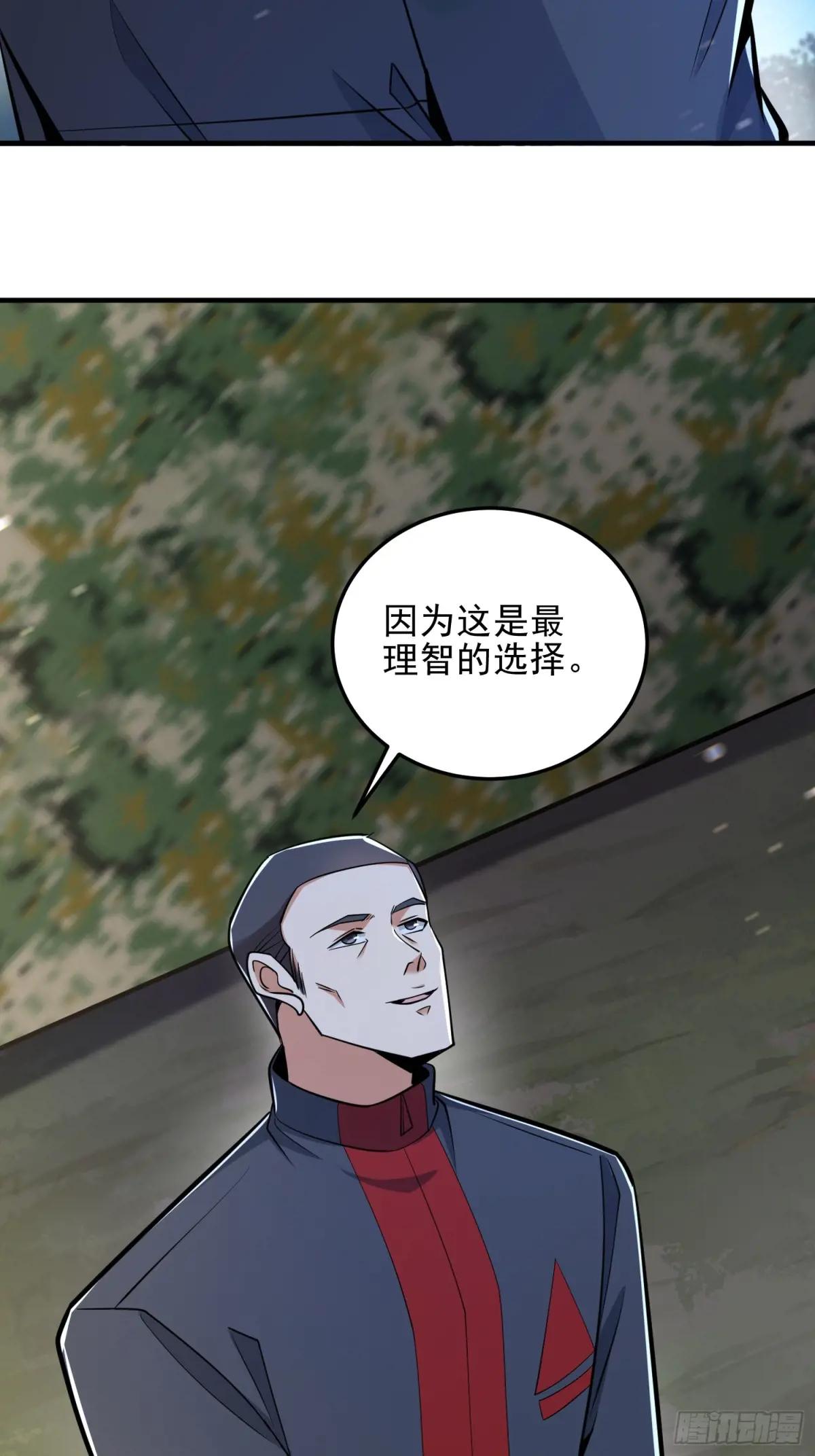 464 履行诺言 第55页