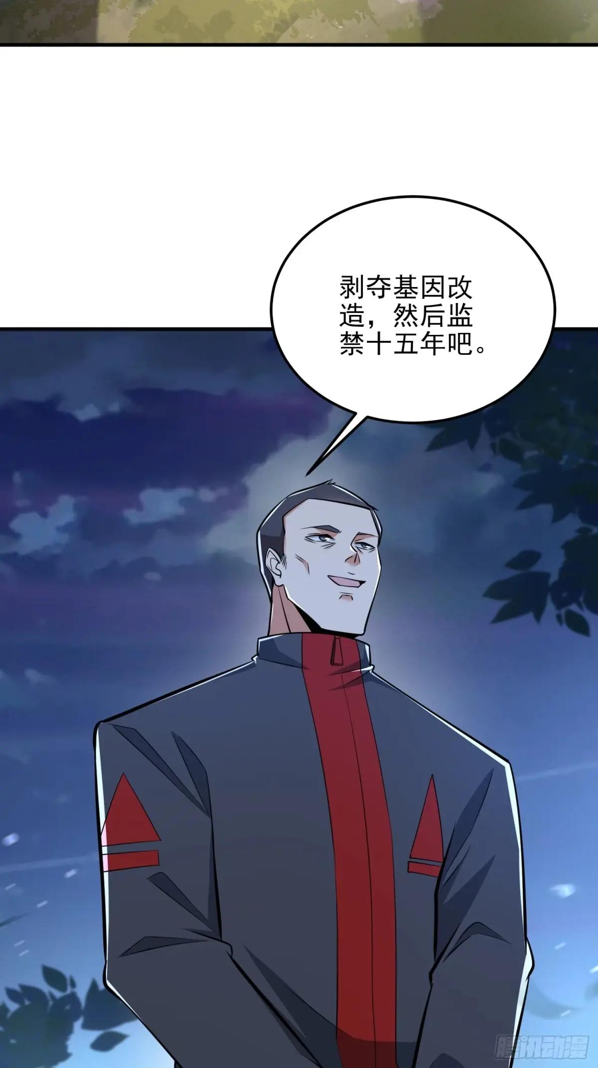 464 履行诺言 第59页