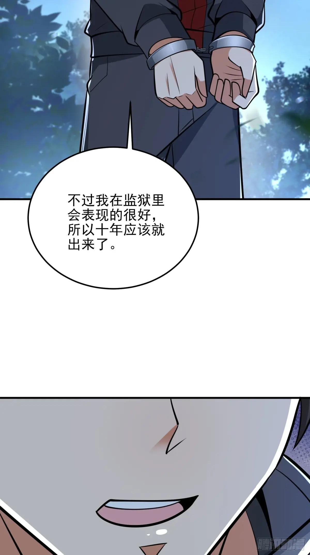 464 履行诺言 第60页