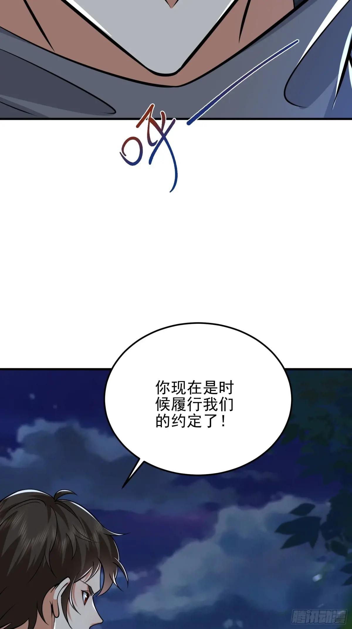 464 履行诺言 第61页
