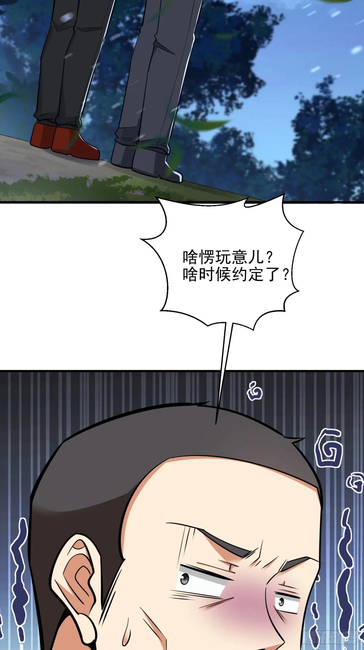 464 履行诺言 第66页