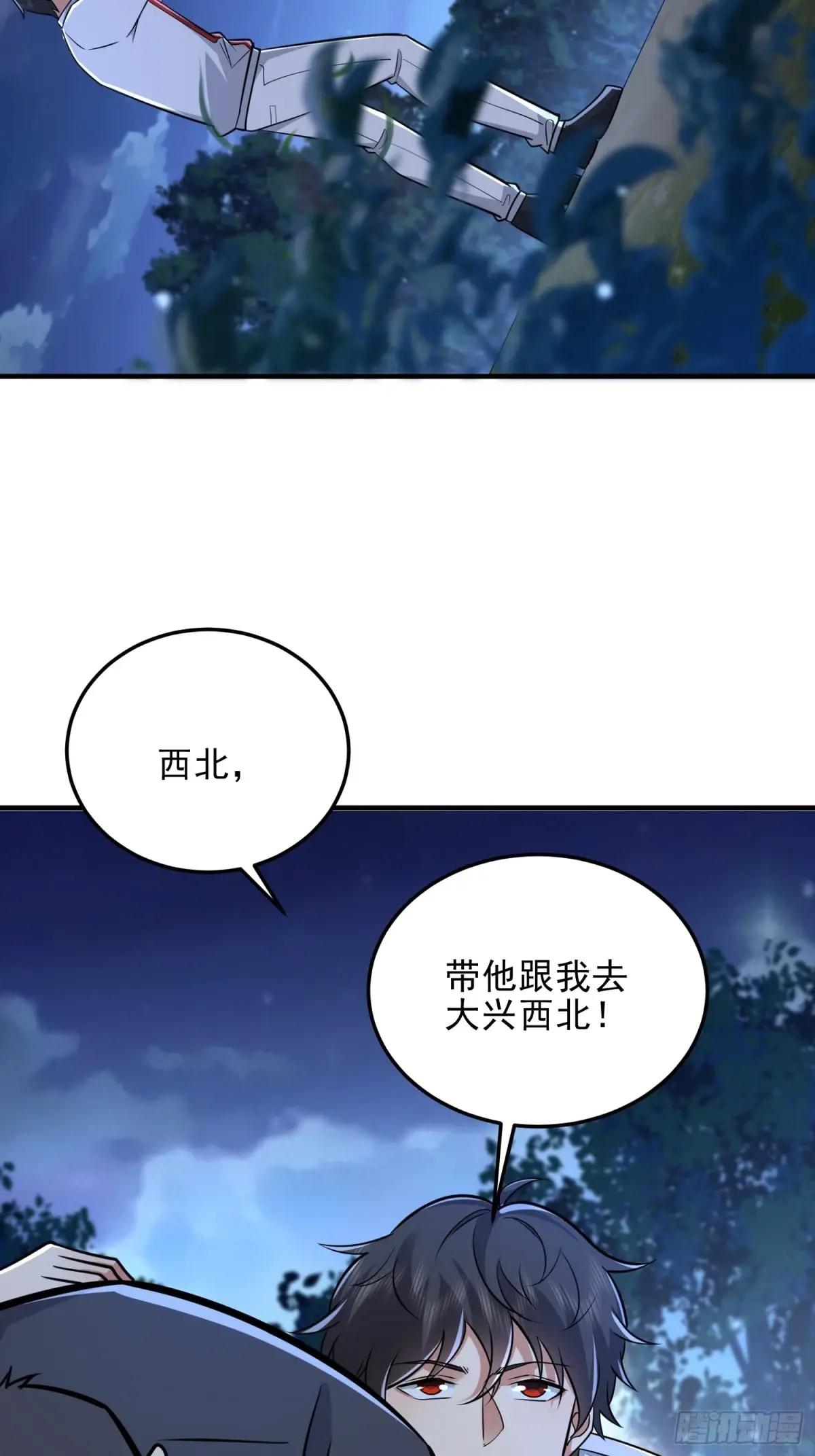 464 履行诺言 第75页