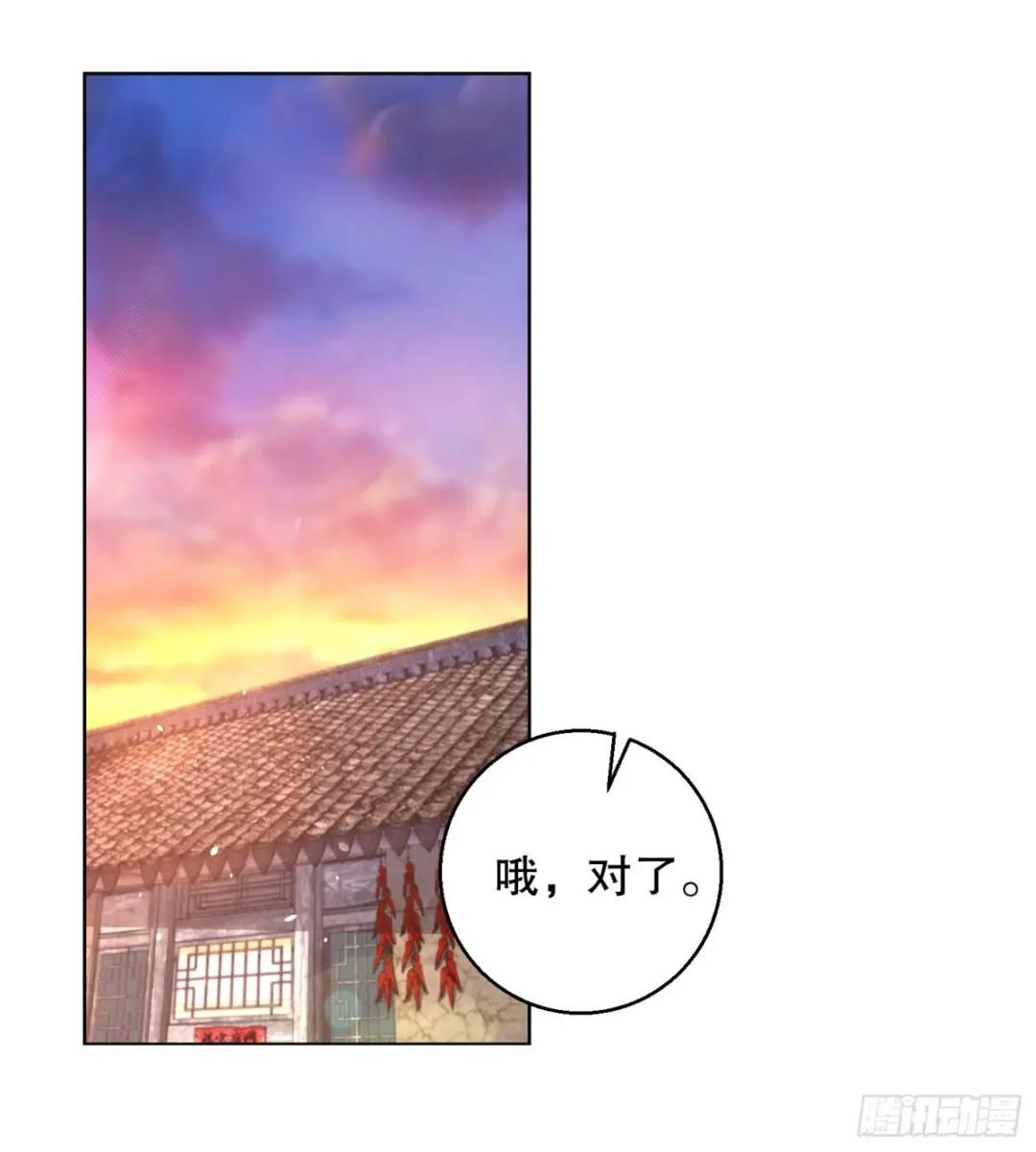 105 胡说的实力 第3页