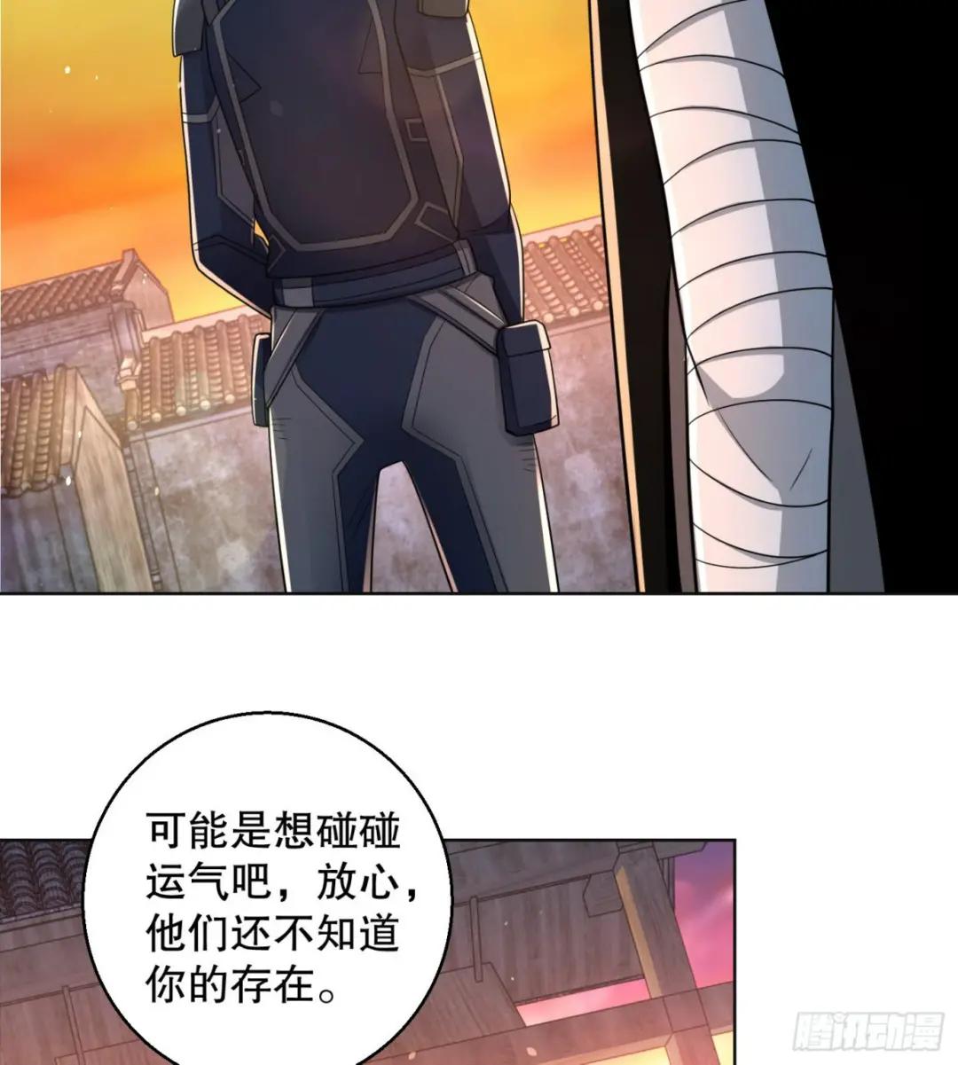 105 胡说的实力 第5页