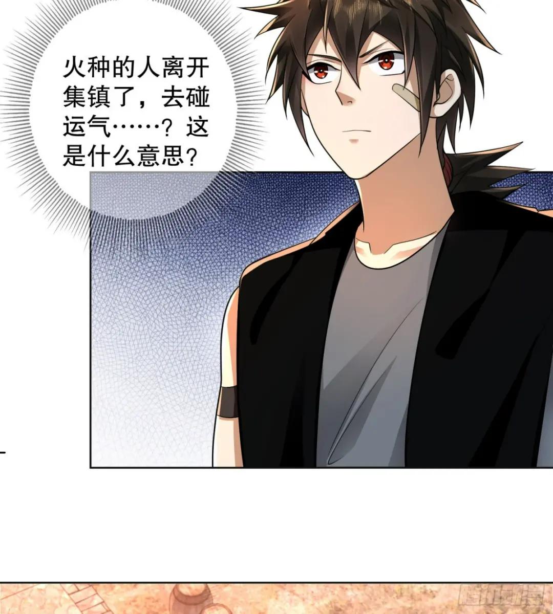 105 胡说的实力 第7页