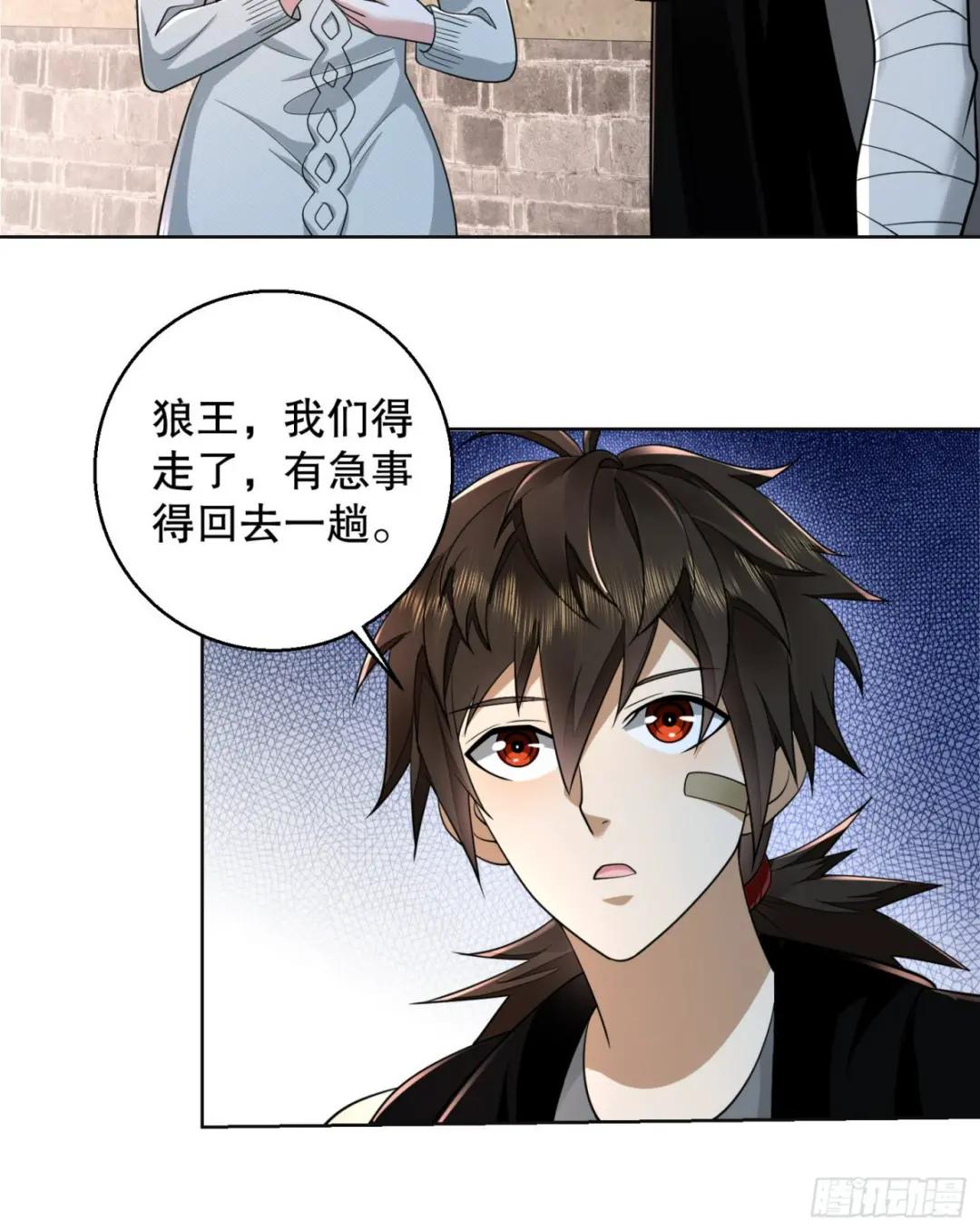 105 胡说的实力 第12页