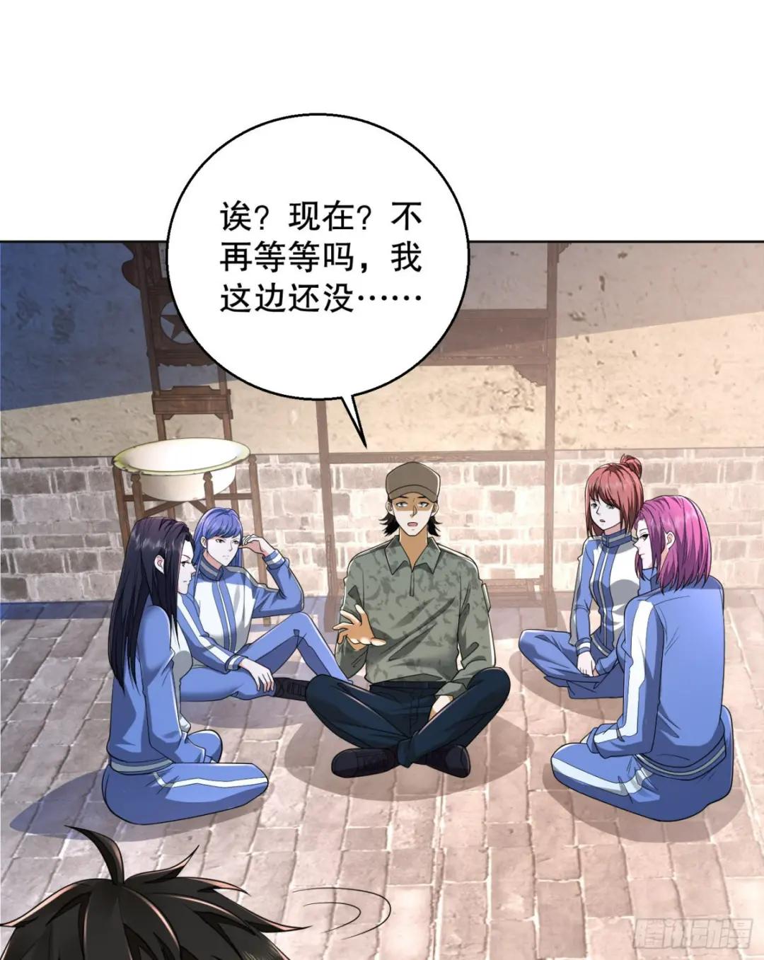 105 胡说的实力 第13页