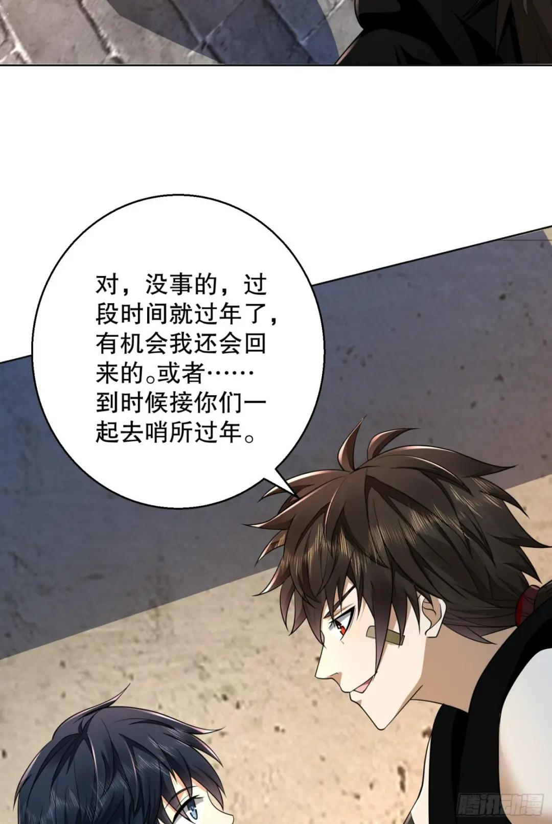 105 胡说的实力 第16页