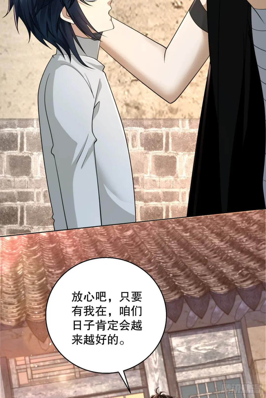 105 胡说的实力 第17页