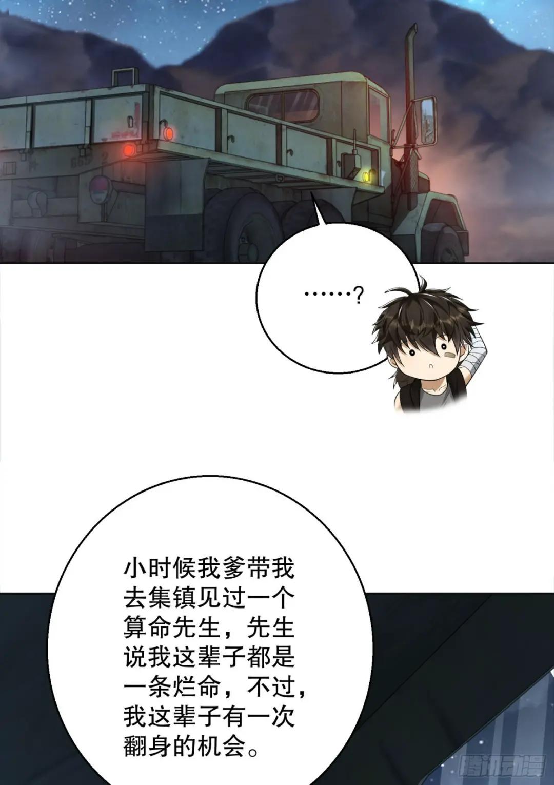 105 胡说的实力 第22页
