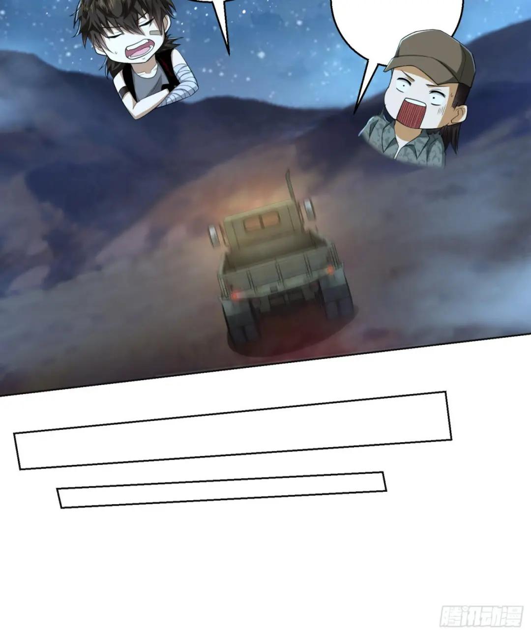 105 胡说的实力 第26页