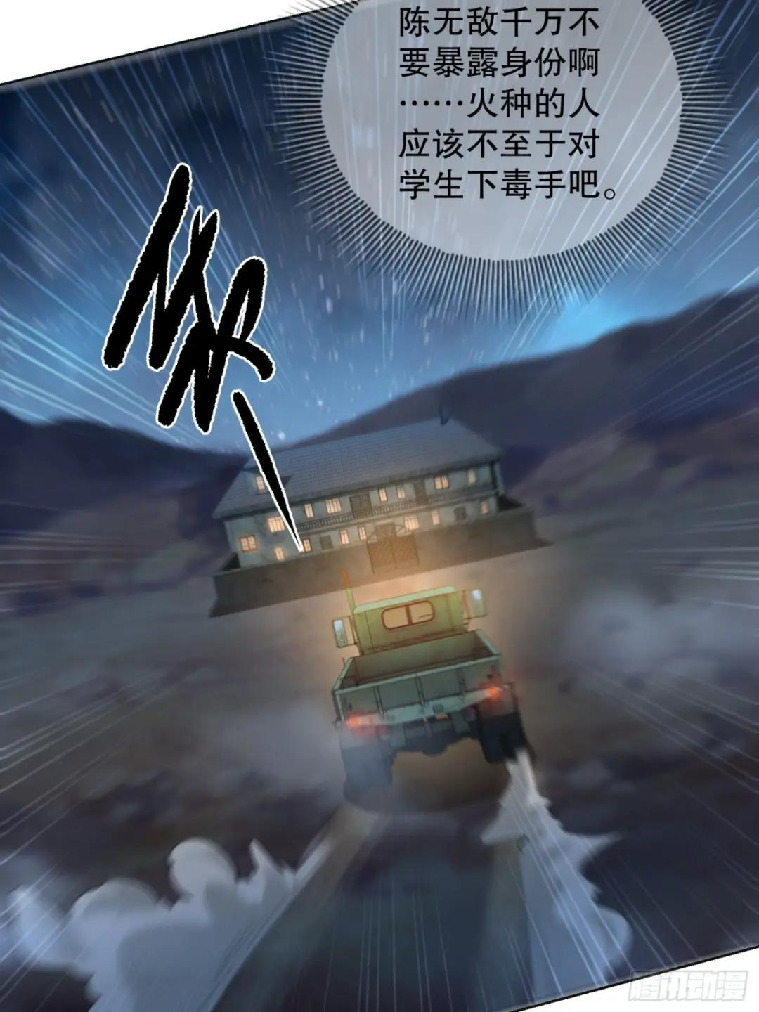 105 胡说的实力 第32页