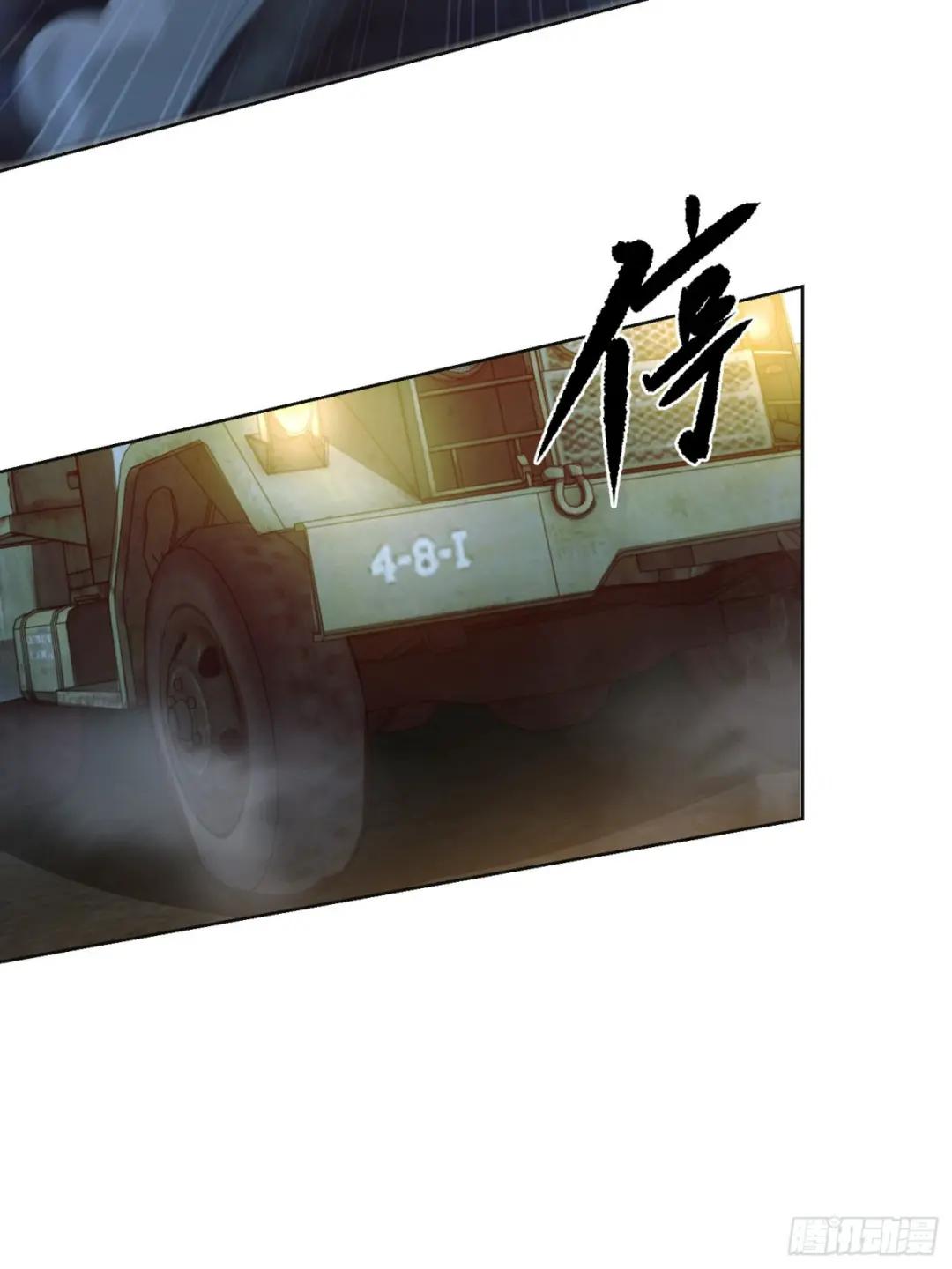 105 胡说的实力 第33页