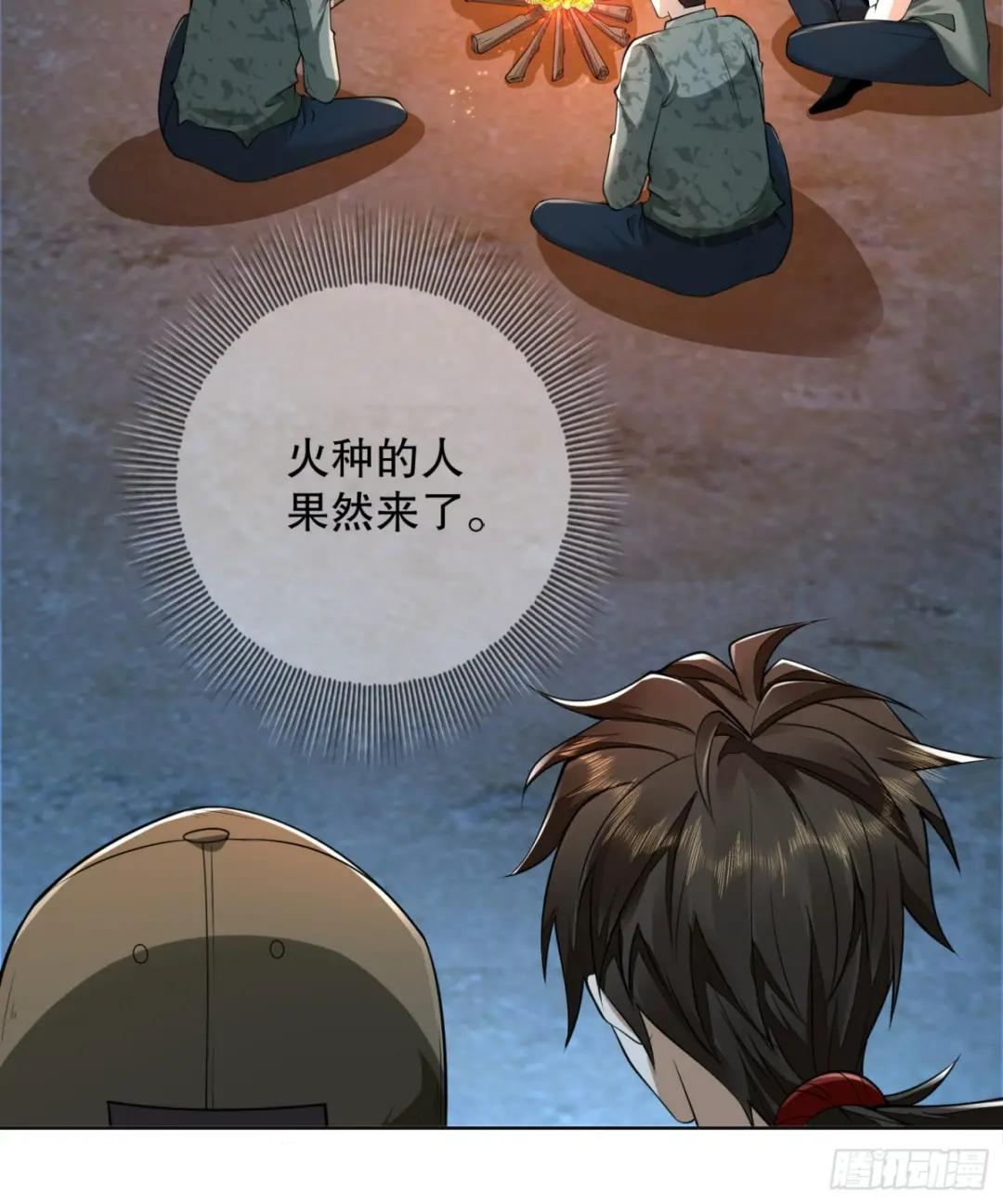 105 胡说的实力 第37页